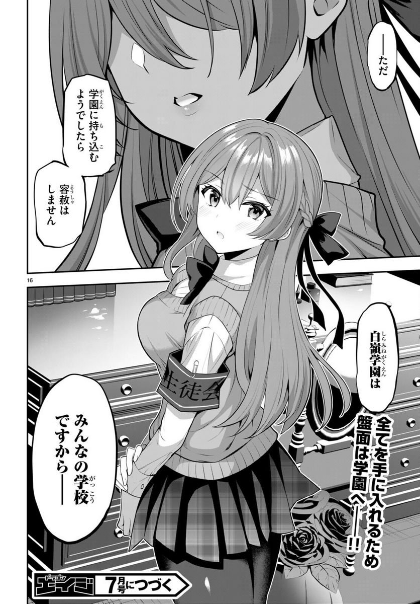 P16