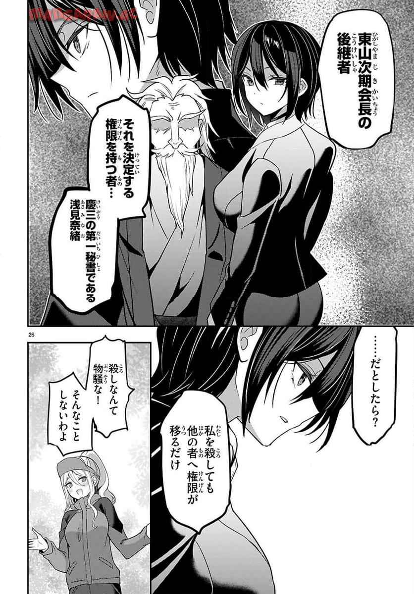 P26