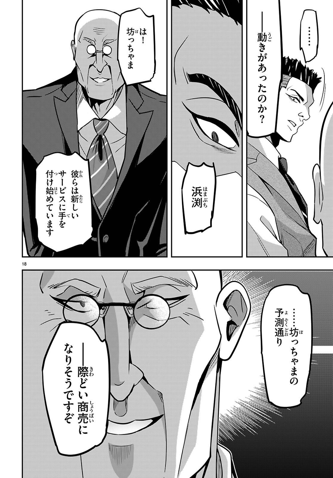P18