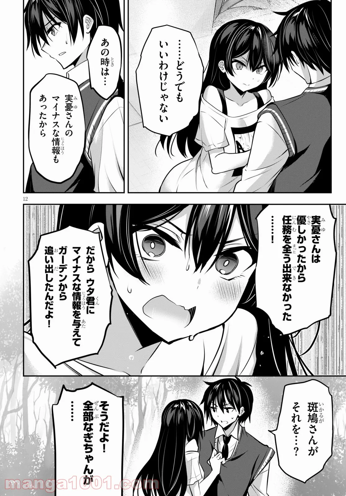 P12