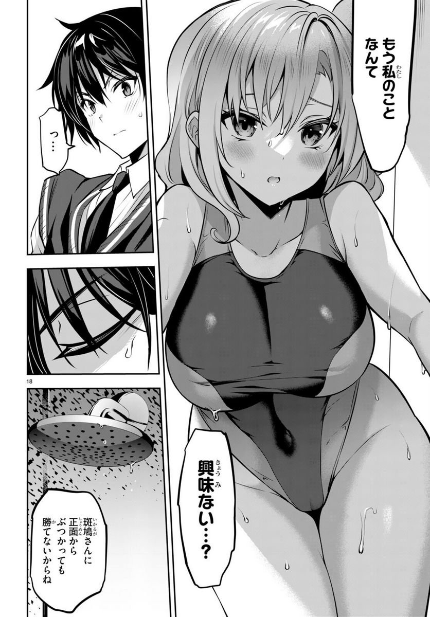 P18