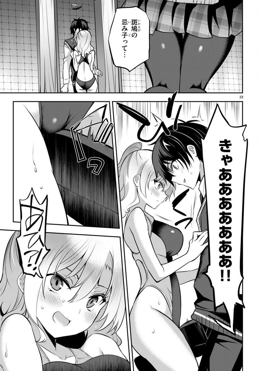 P23