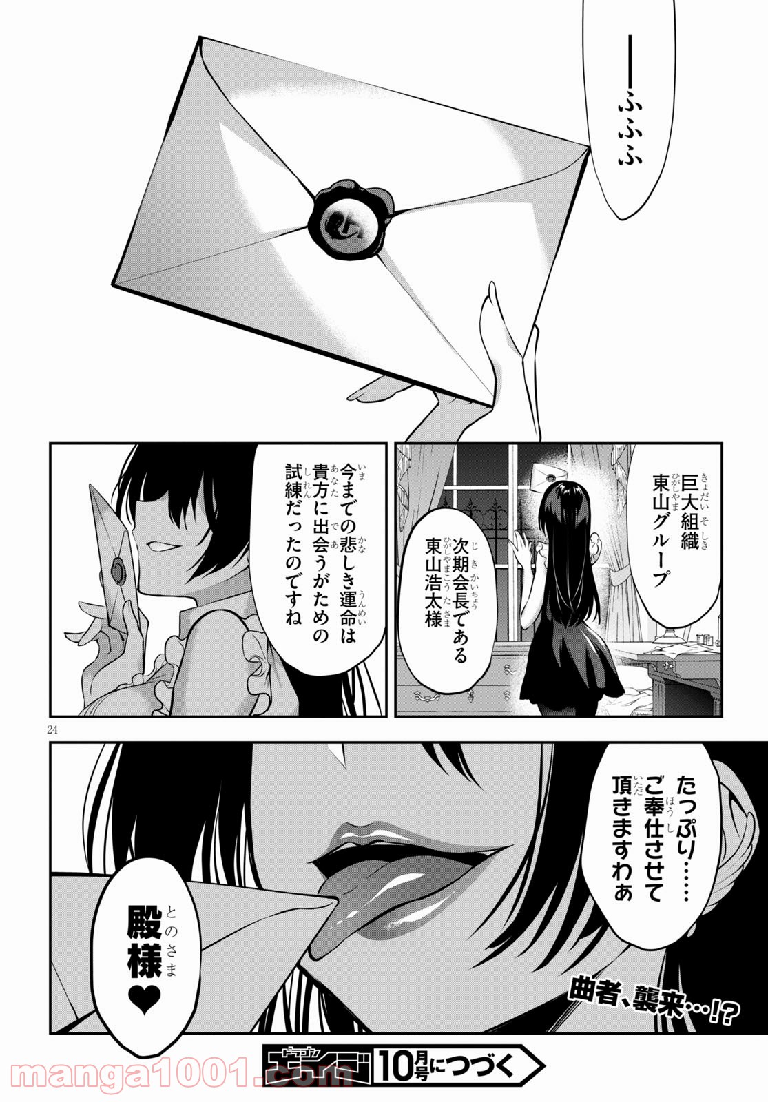 P24