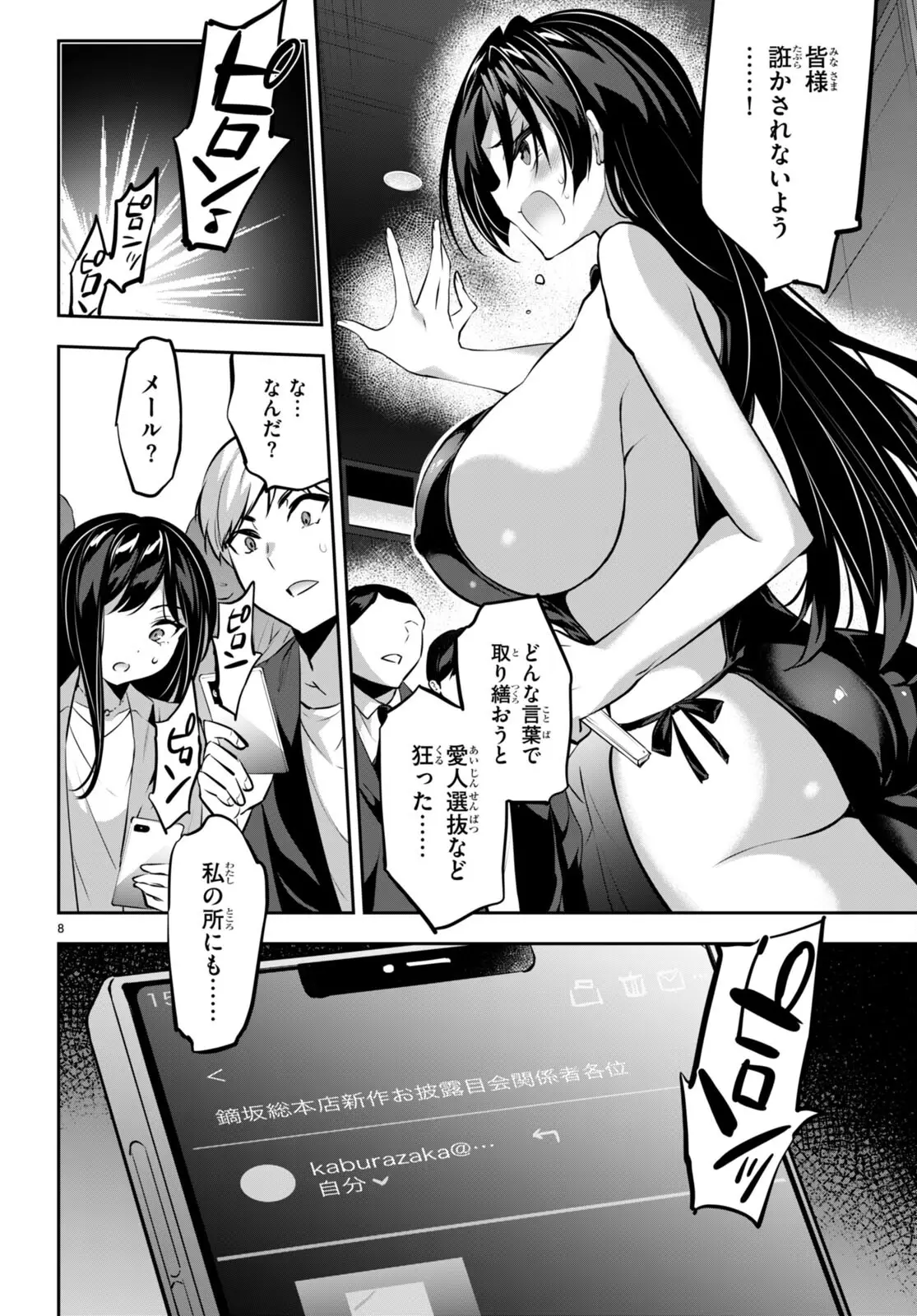 P8
