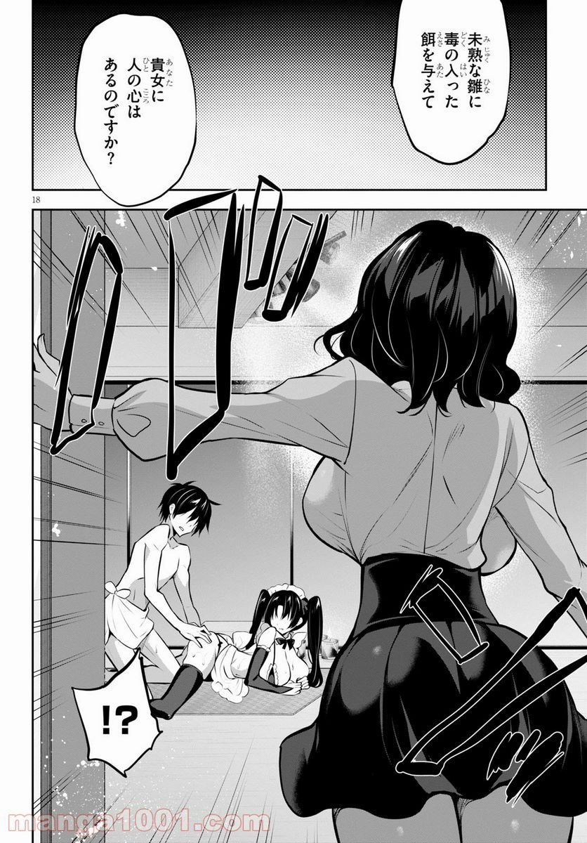 P18