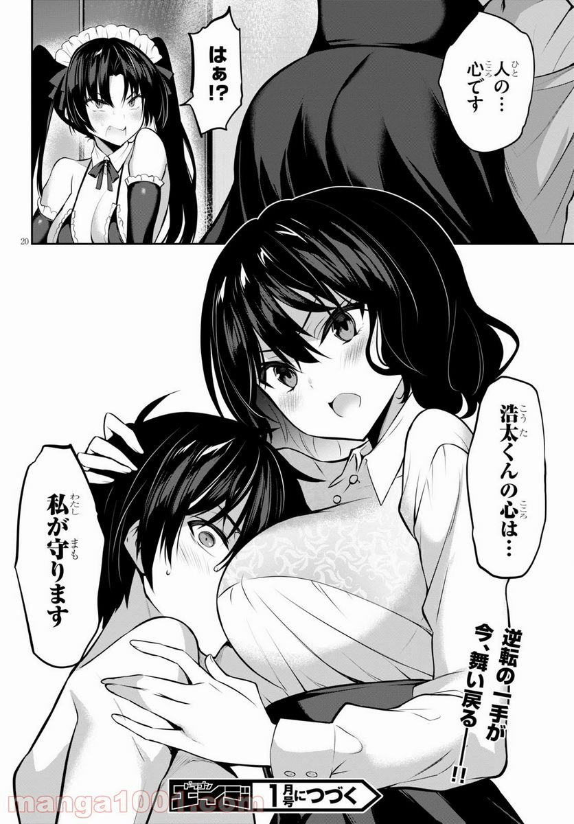 P20