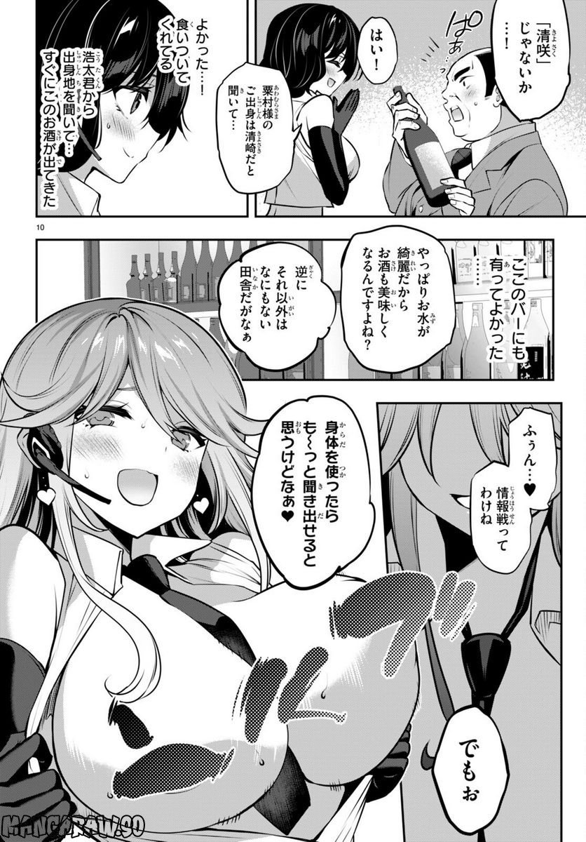 P10