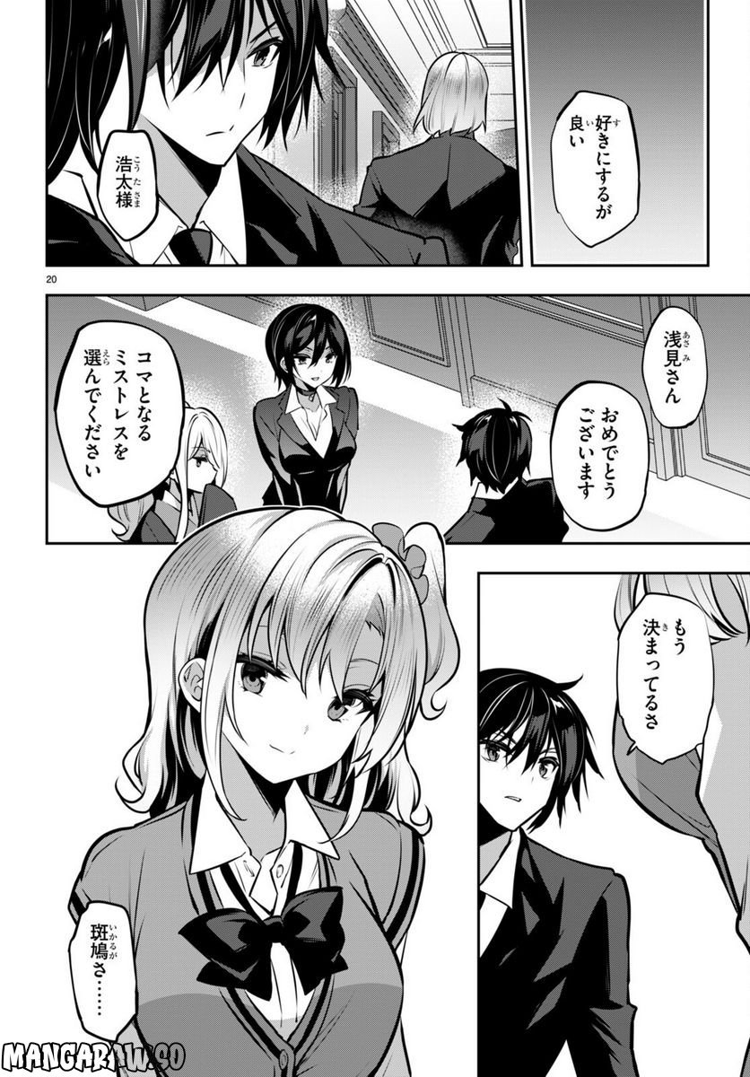 P20