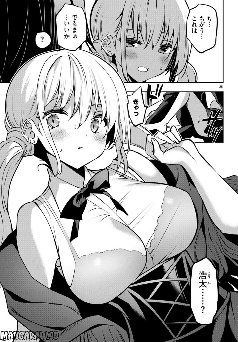 P25
