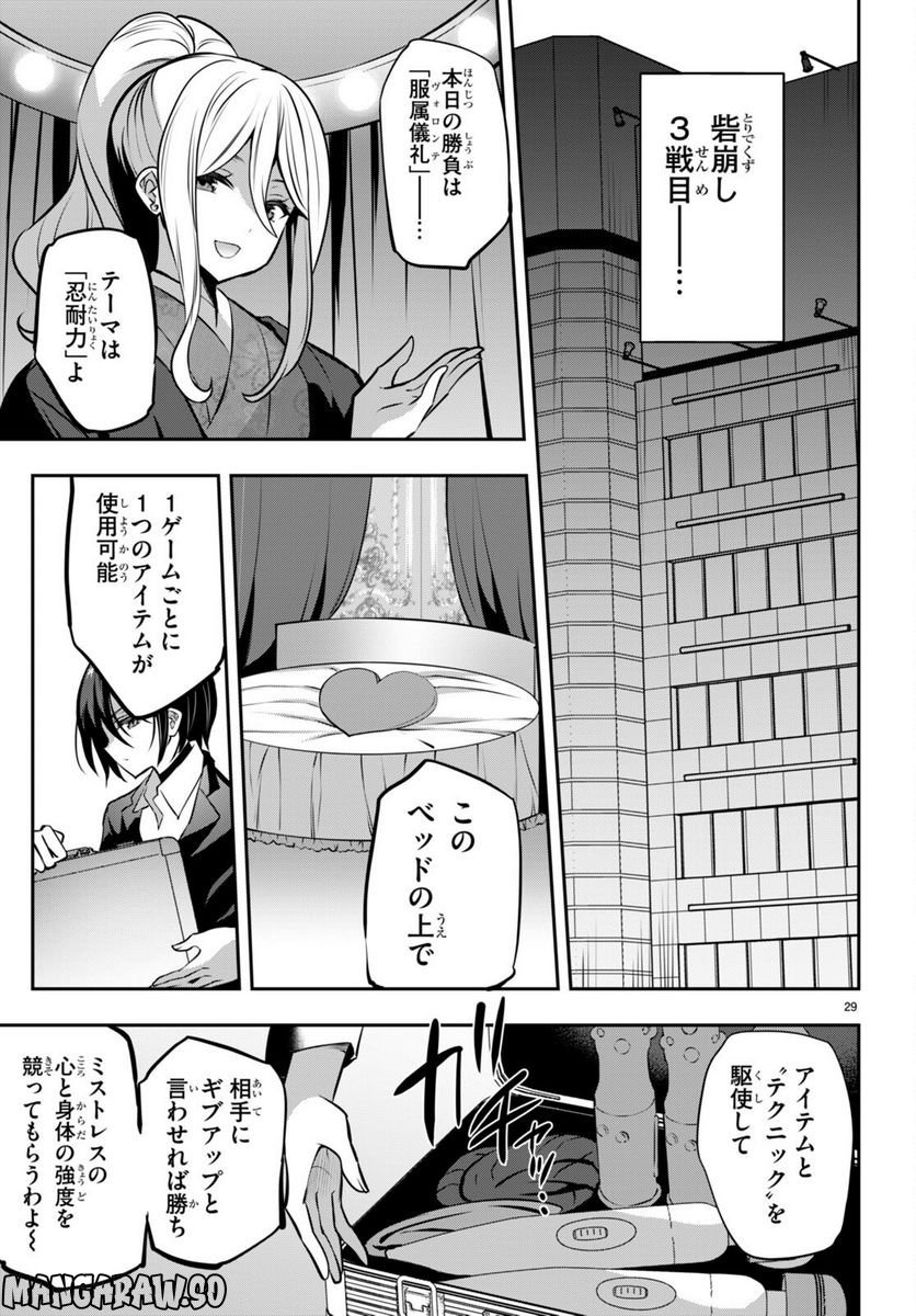 P29