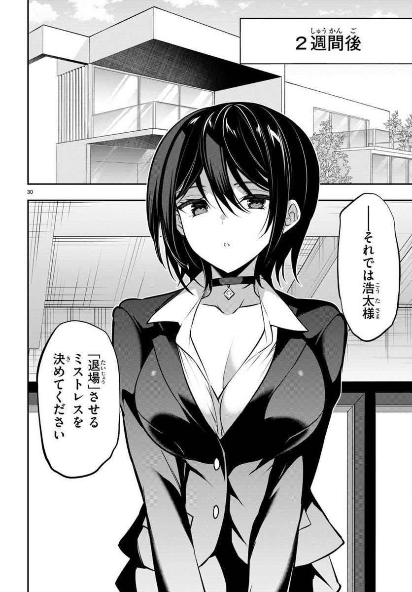P30