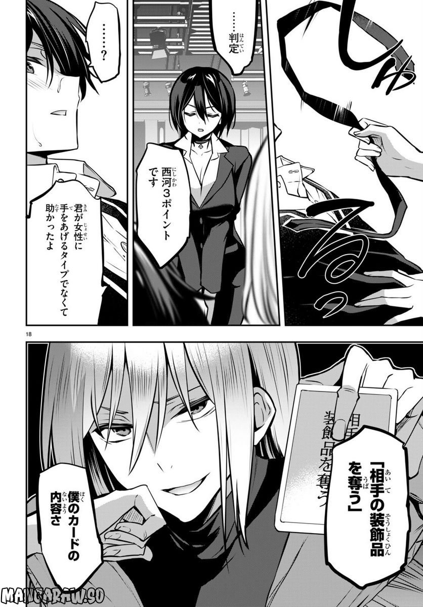 P18