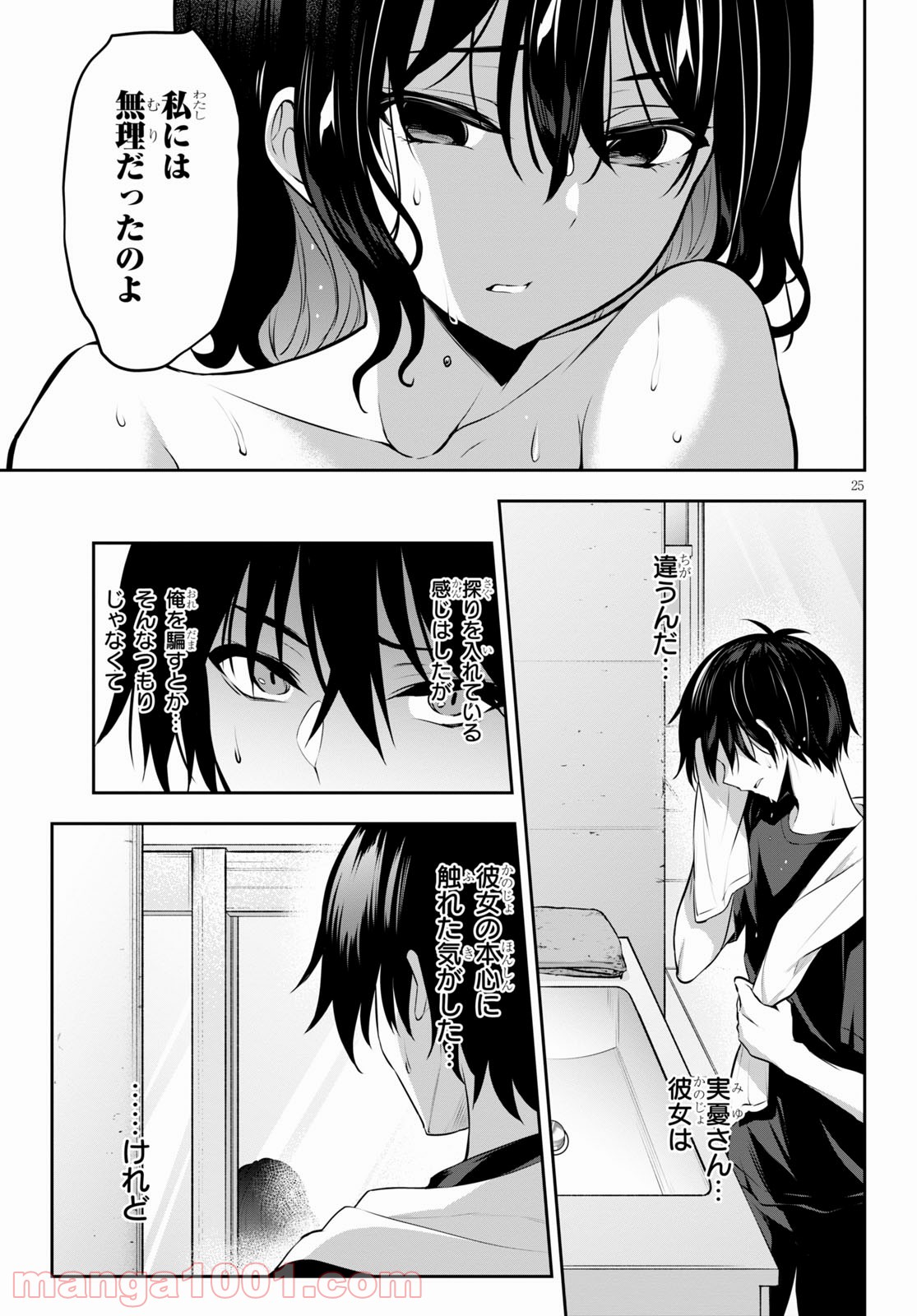 P25