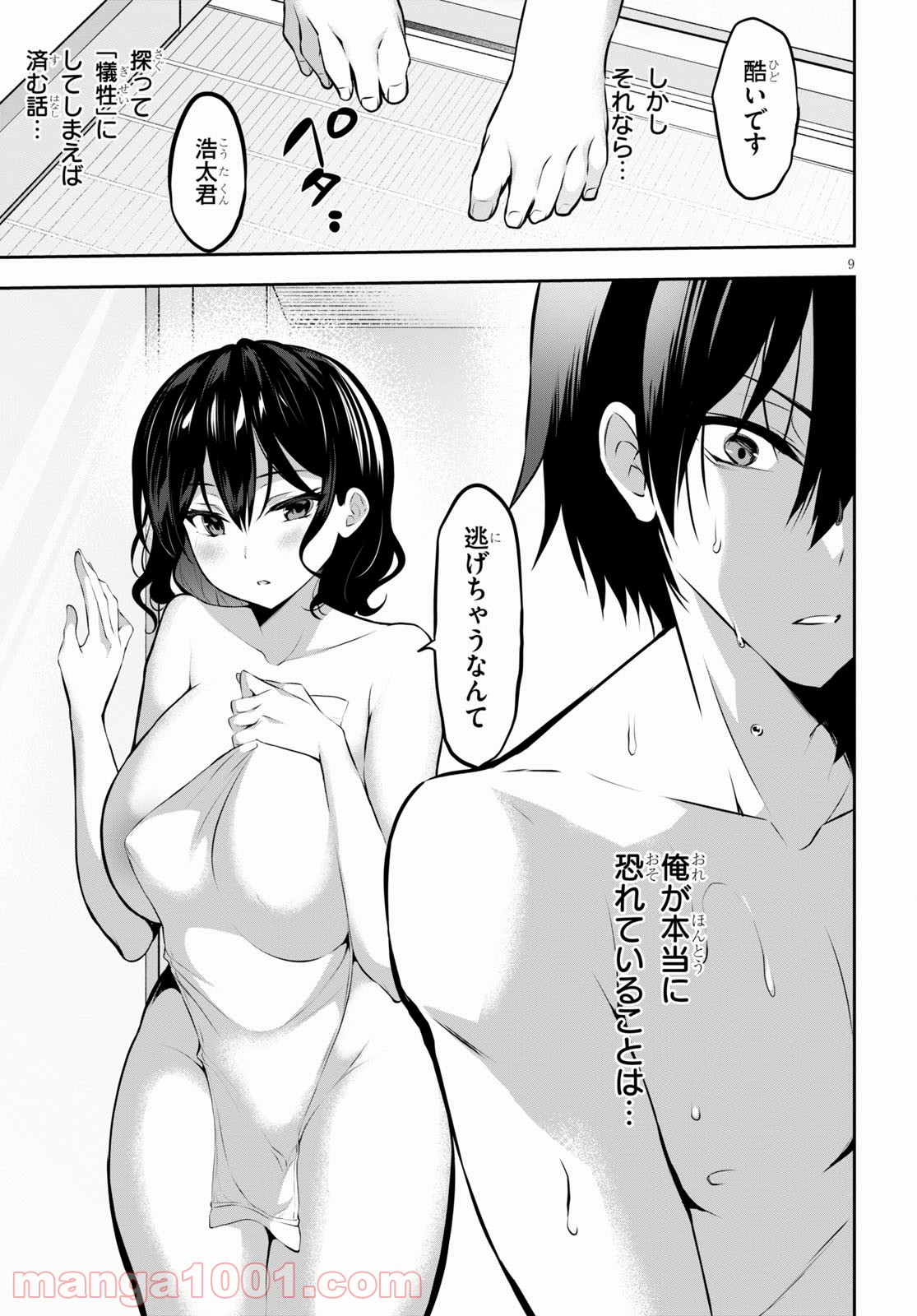 P9
