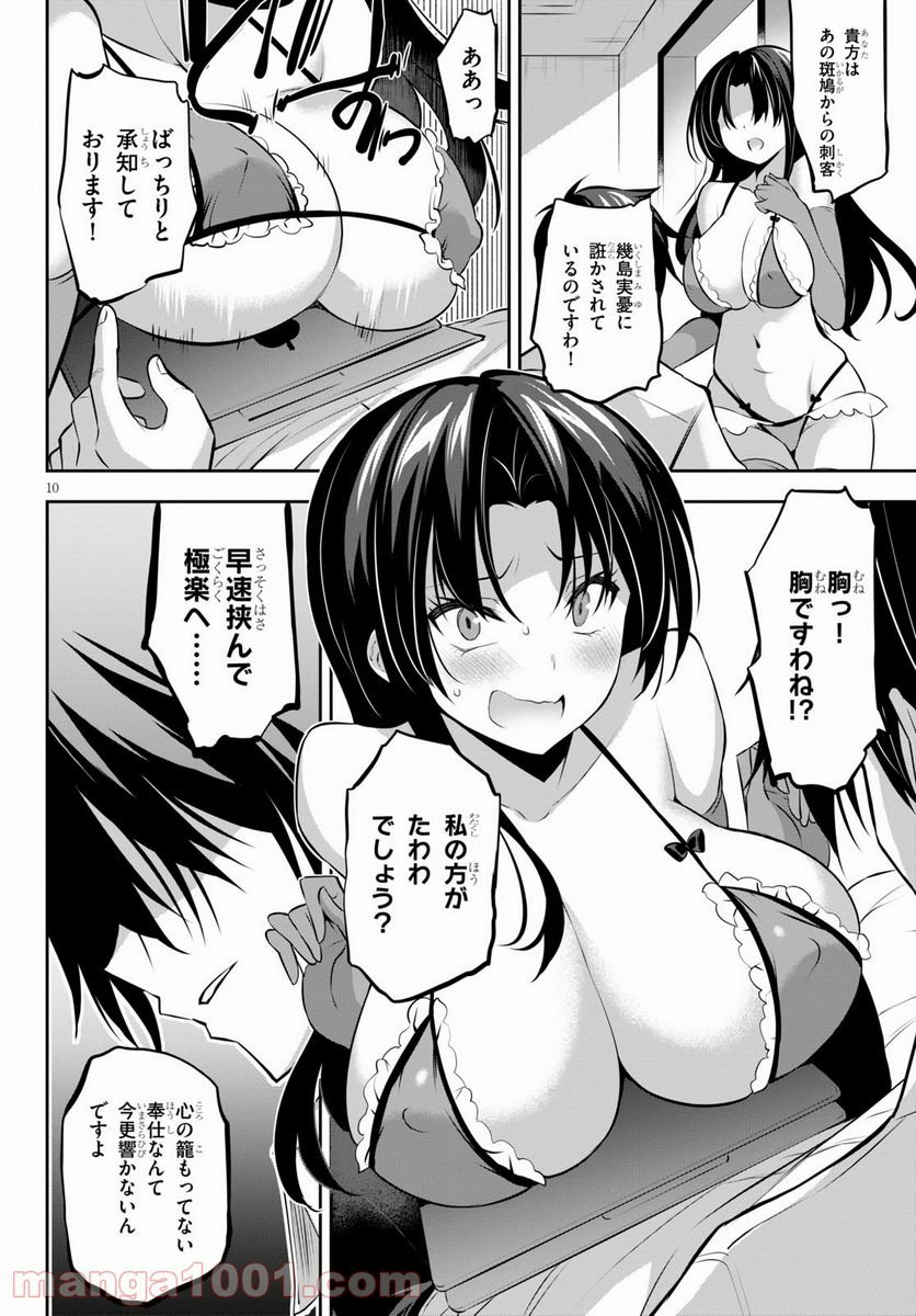 P10