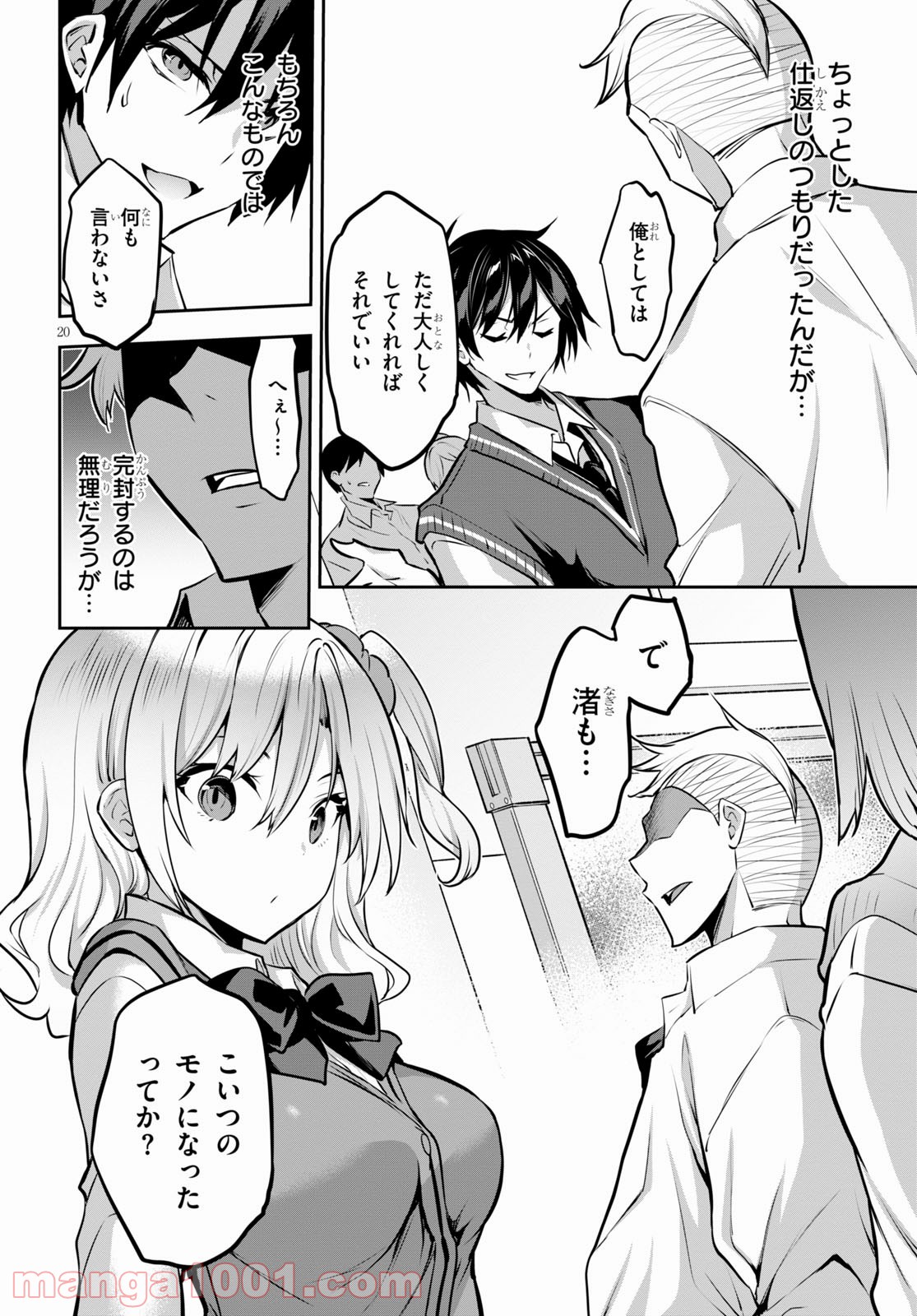 P20