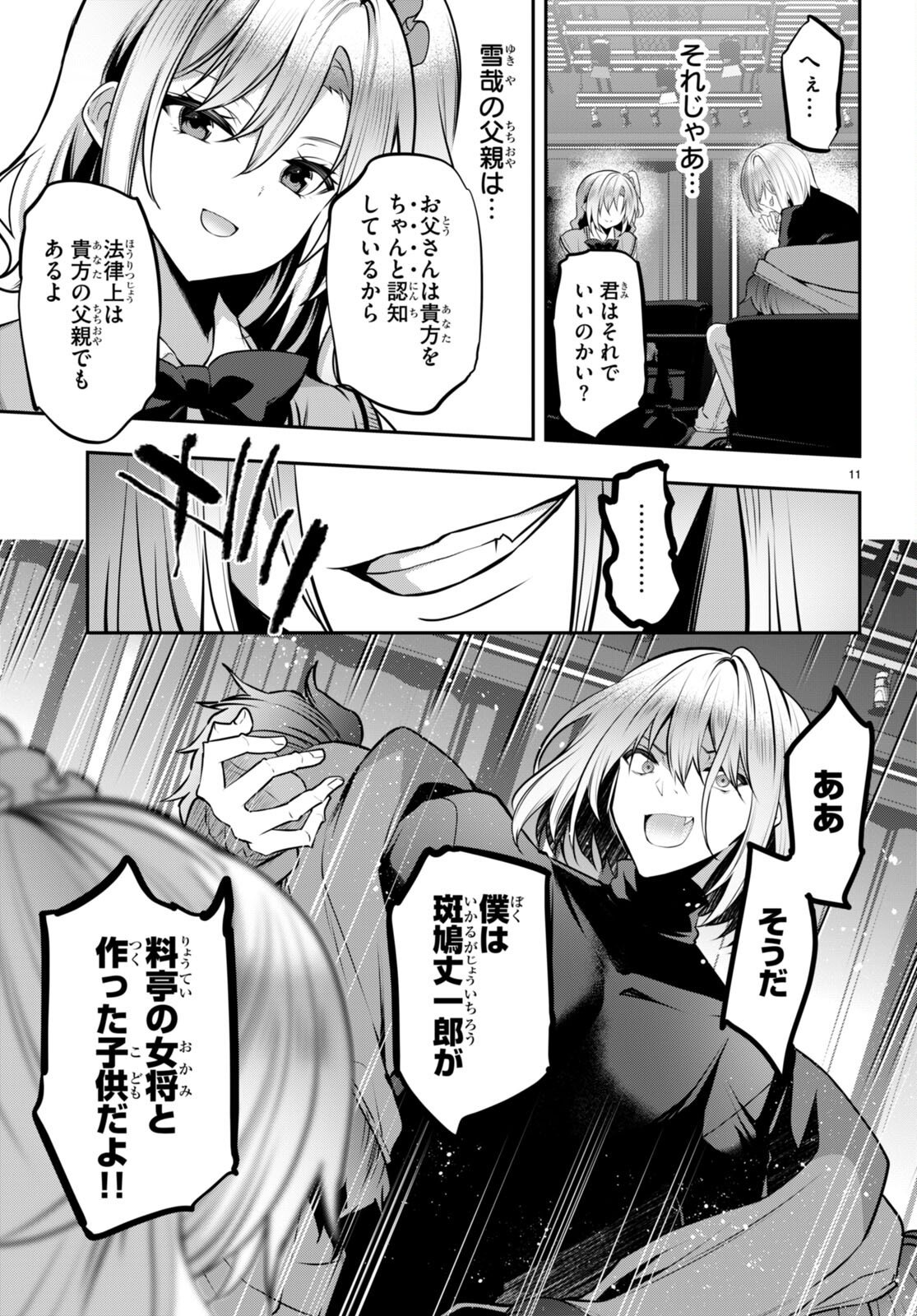 P11