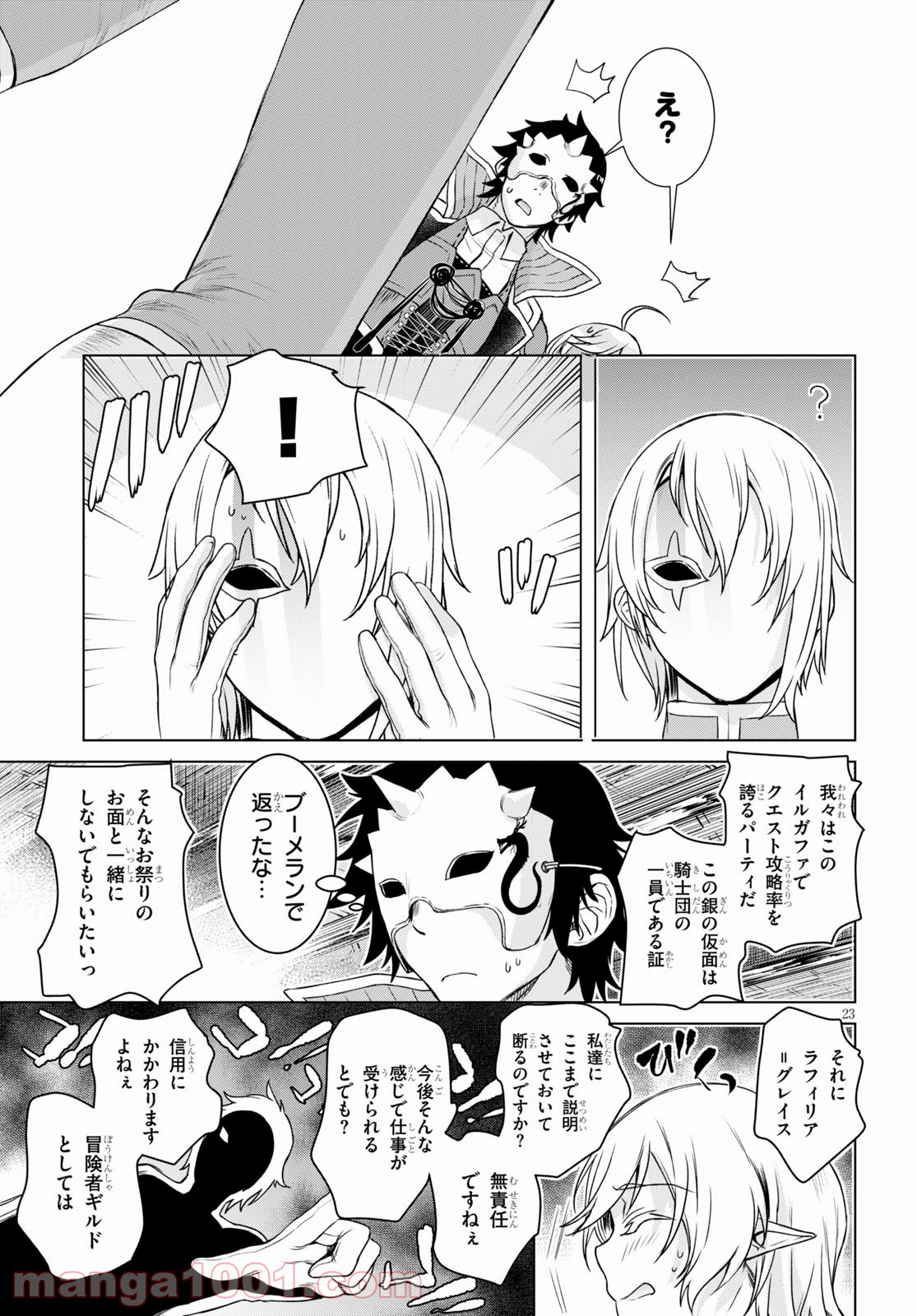 P23