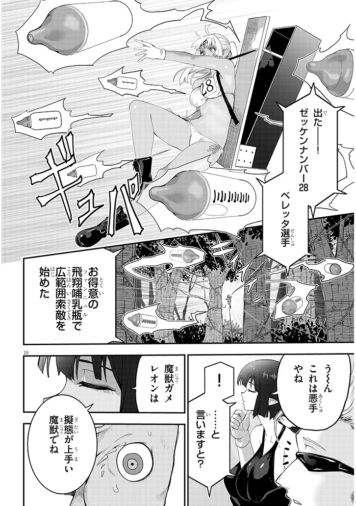 P10