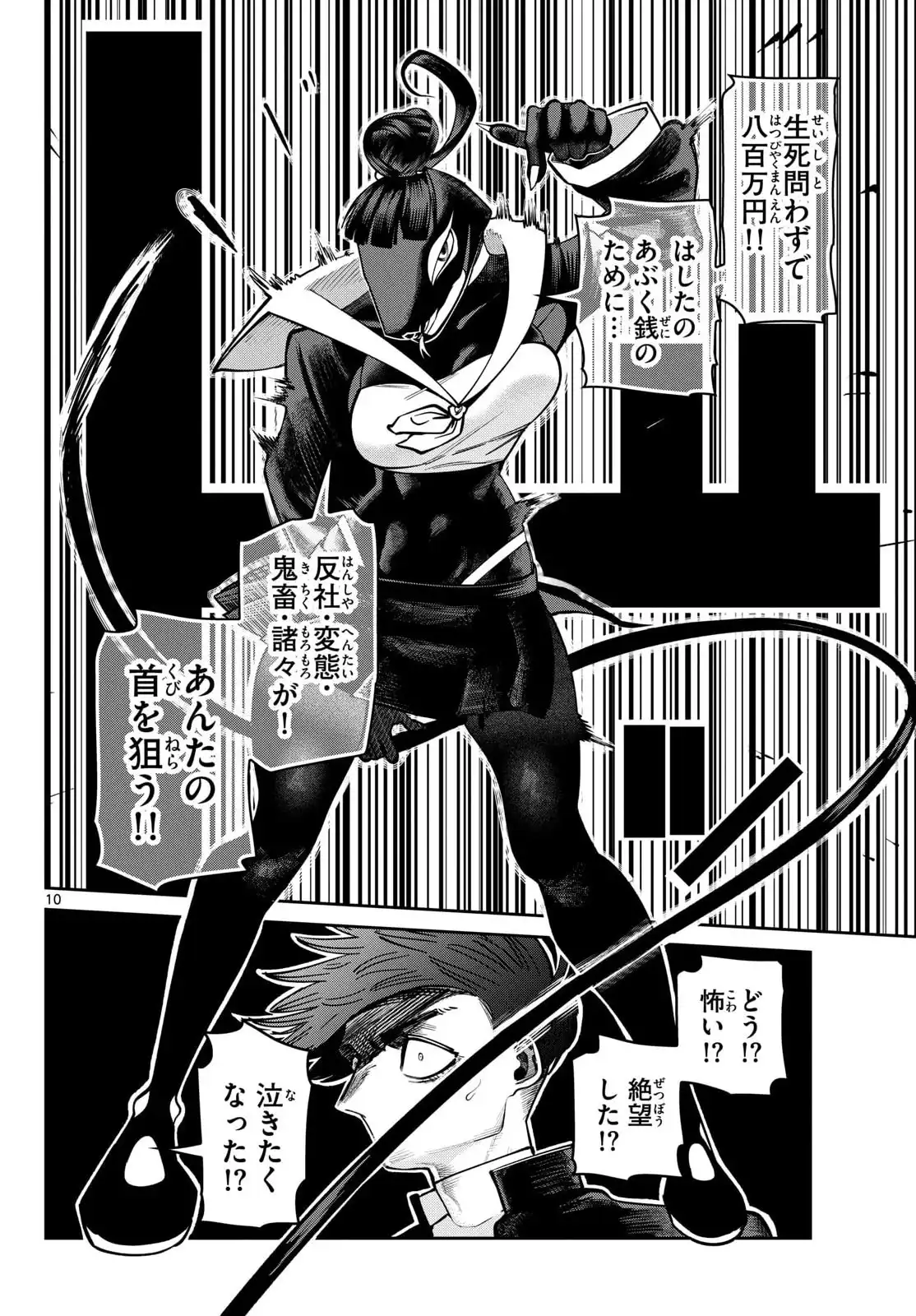 P10