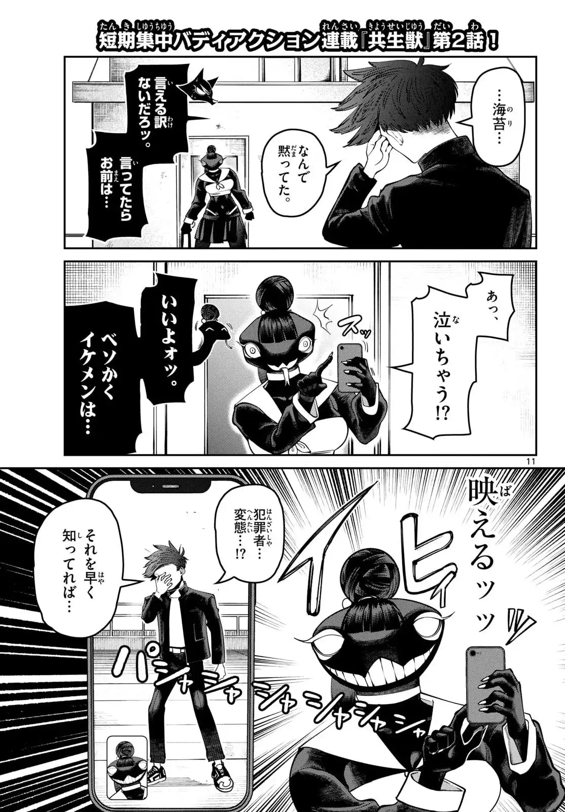 P11