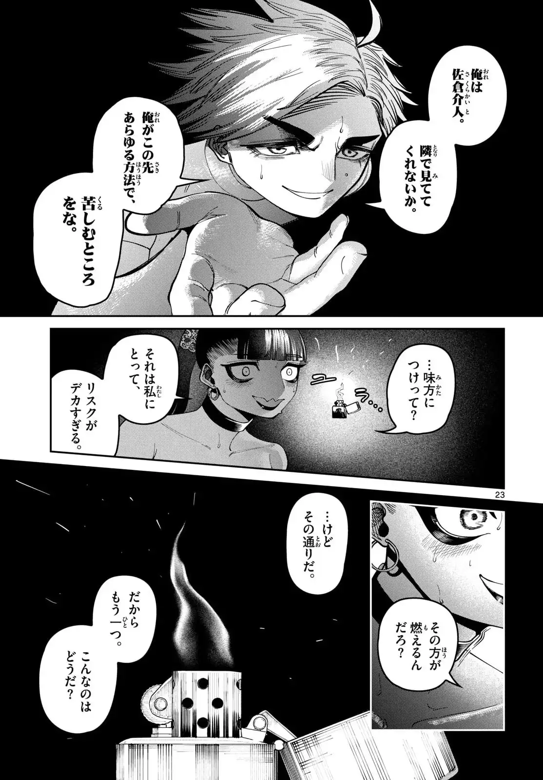 P23