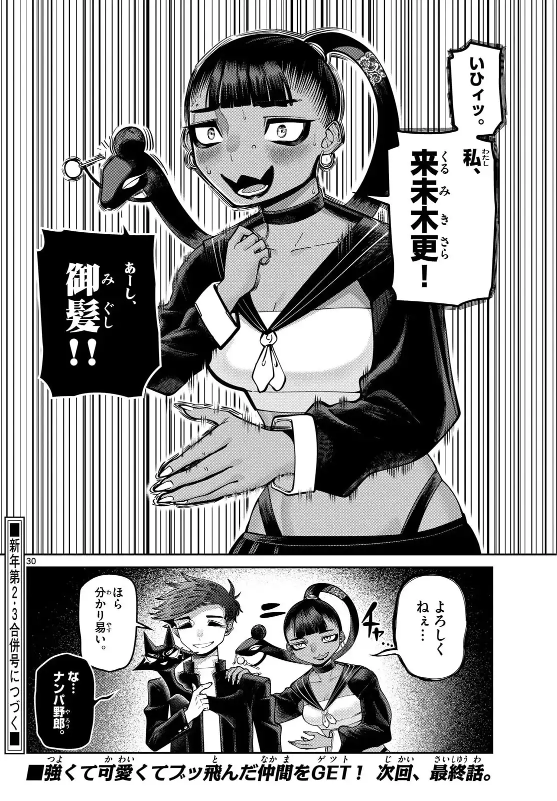 P30