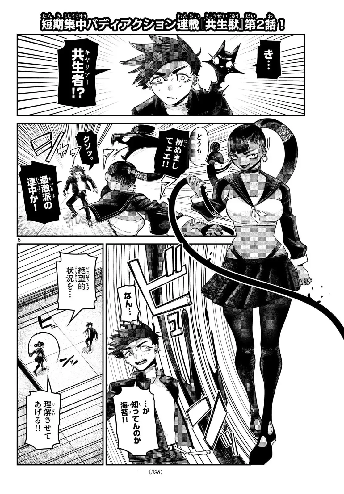 P8
