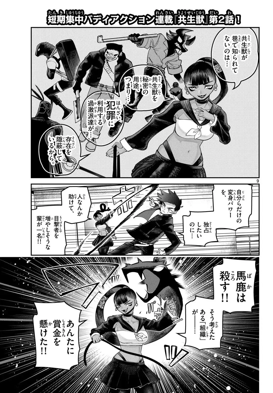 P9