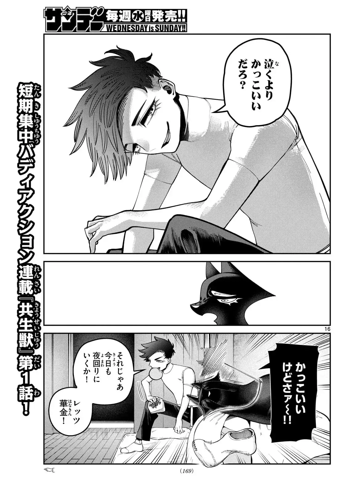 P16
