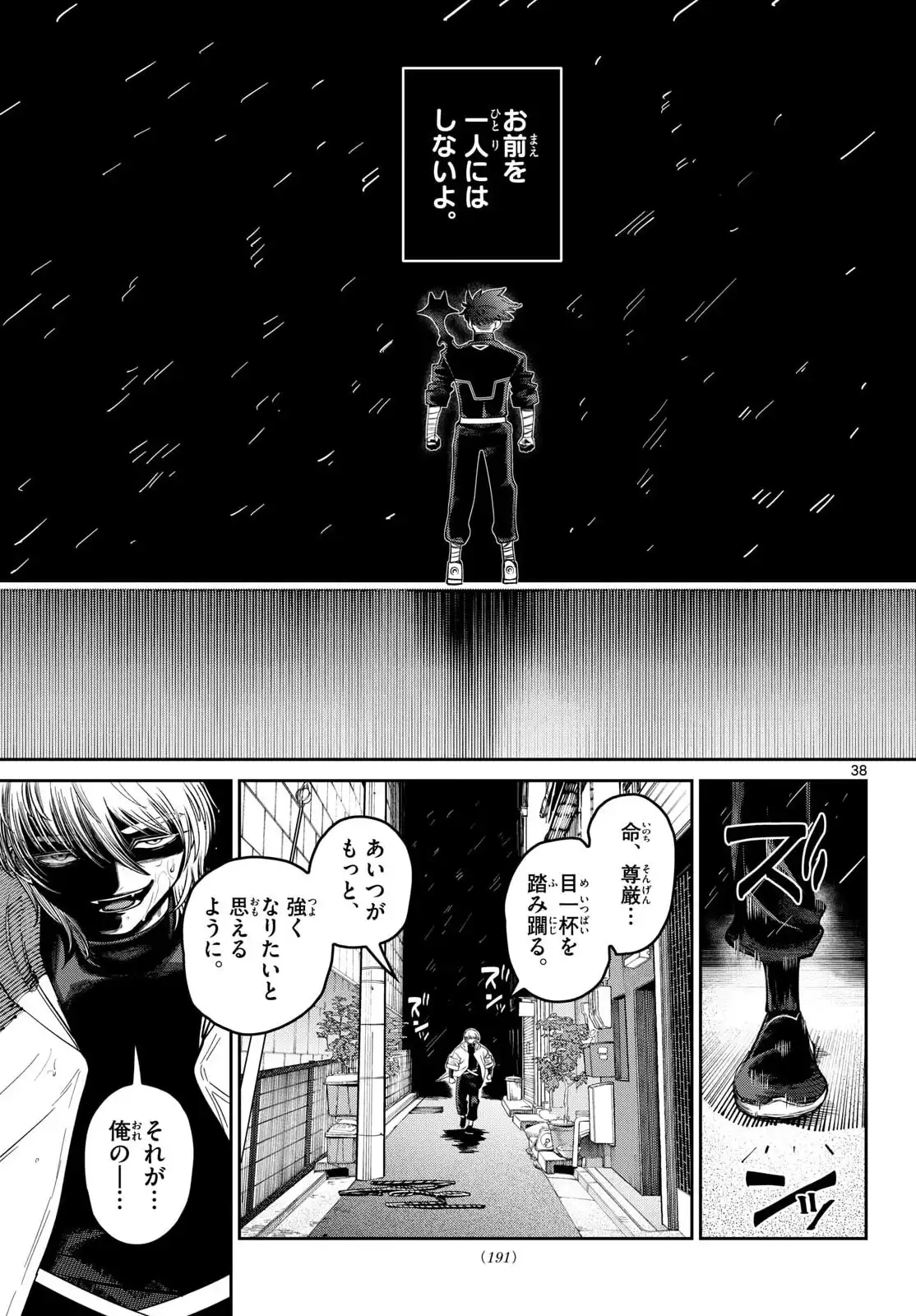 P38