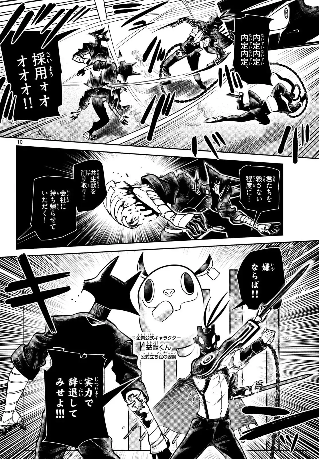 P10