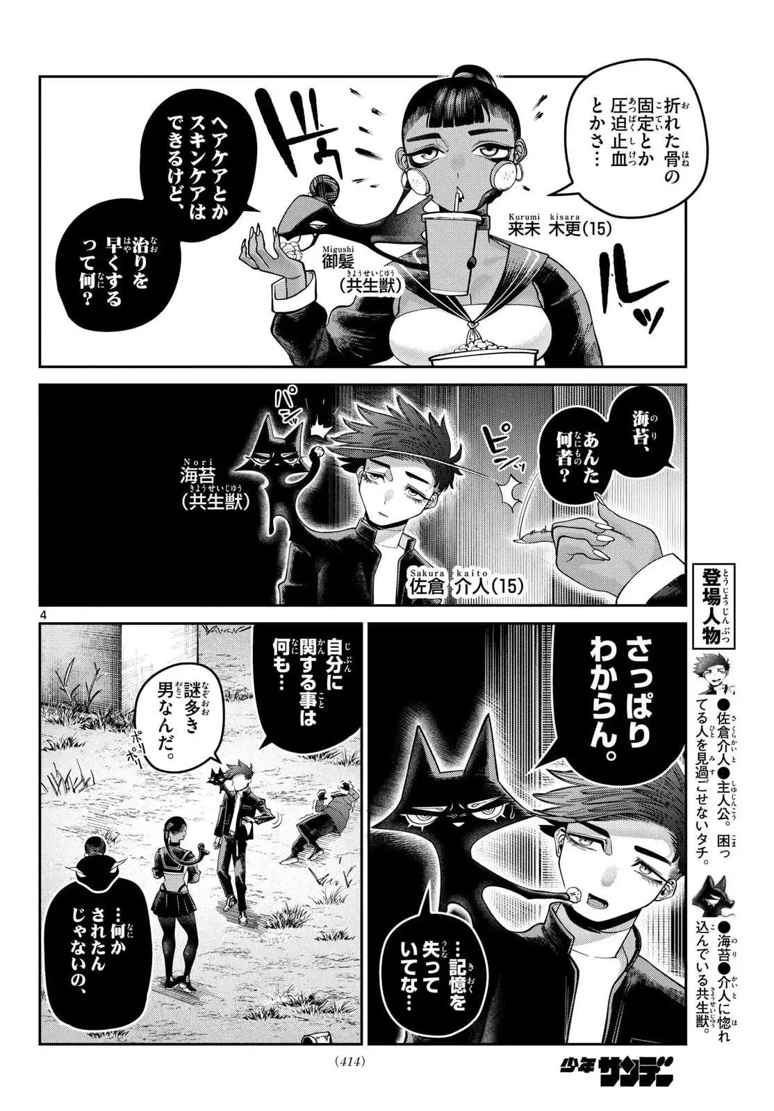 P4