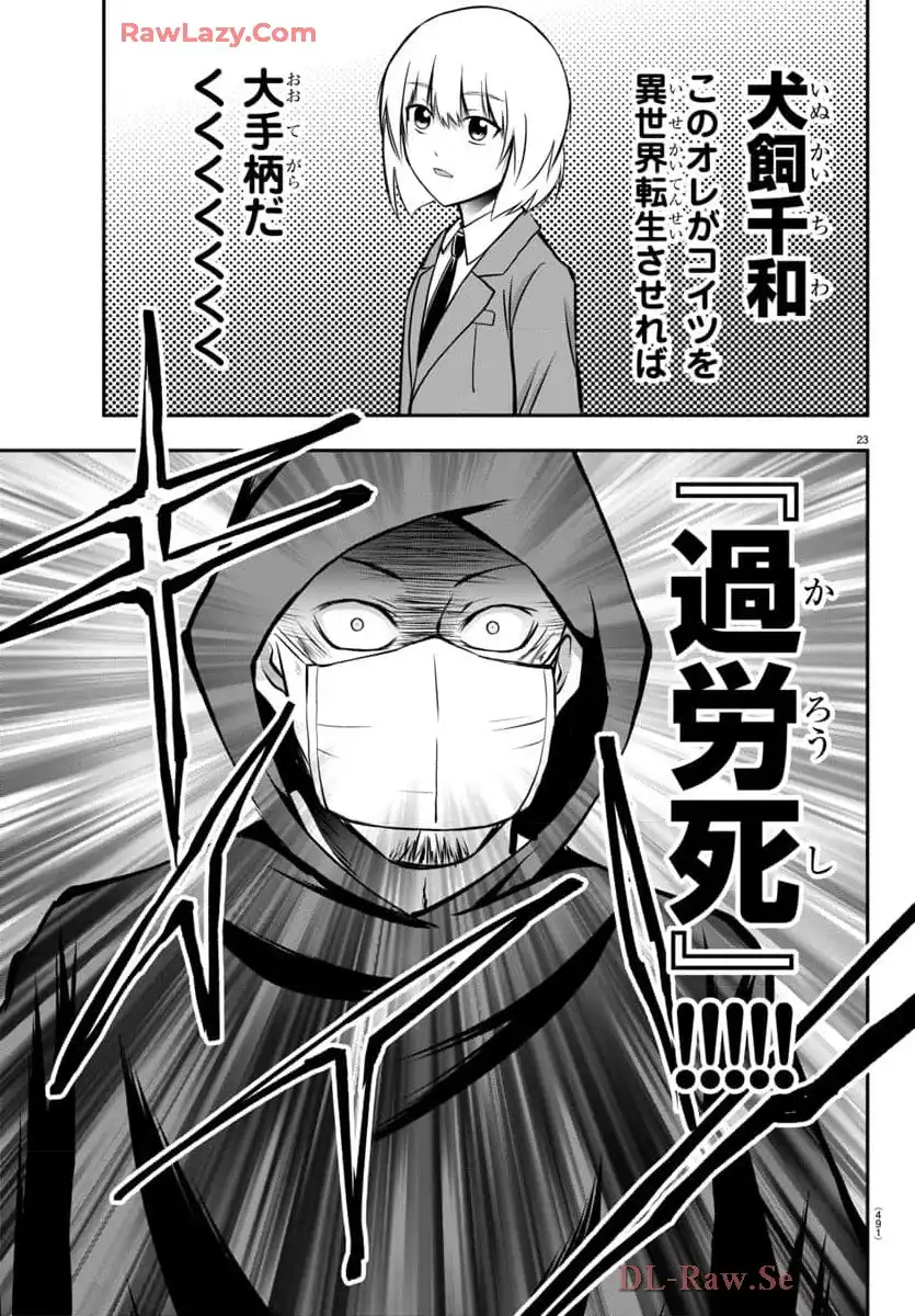 P23