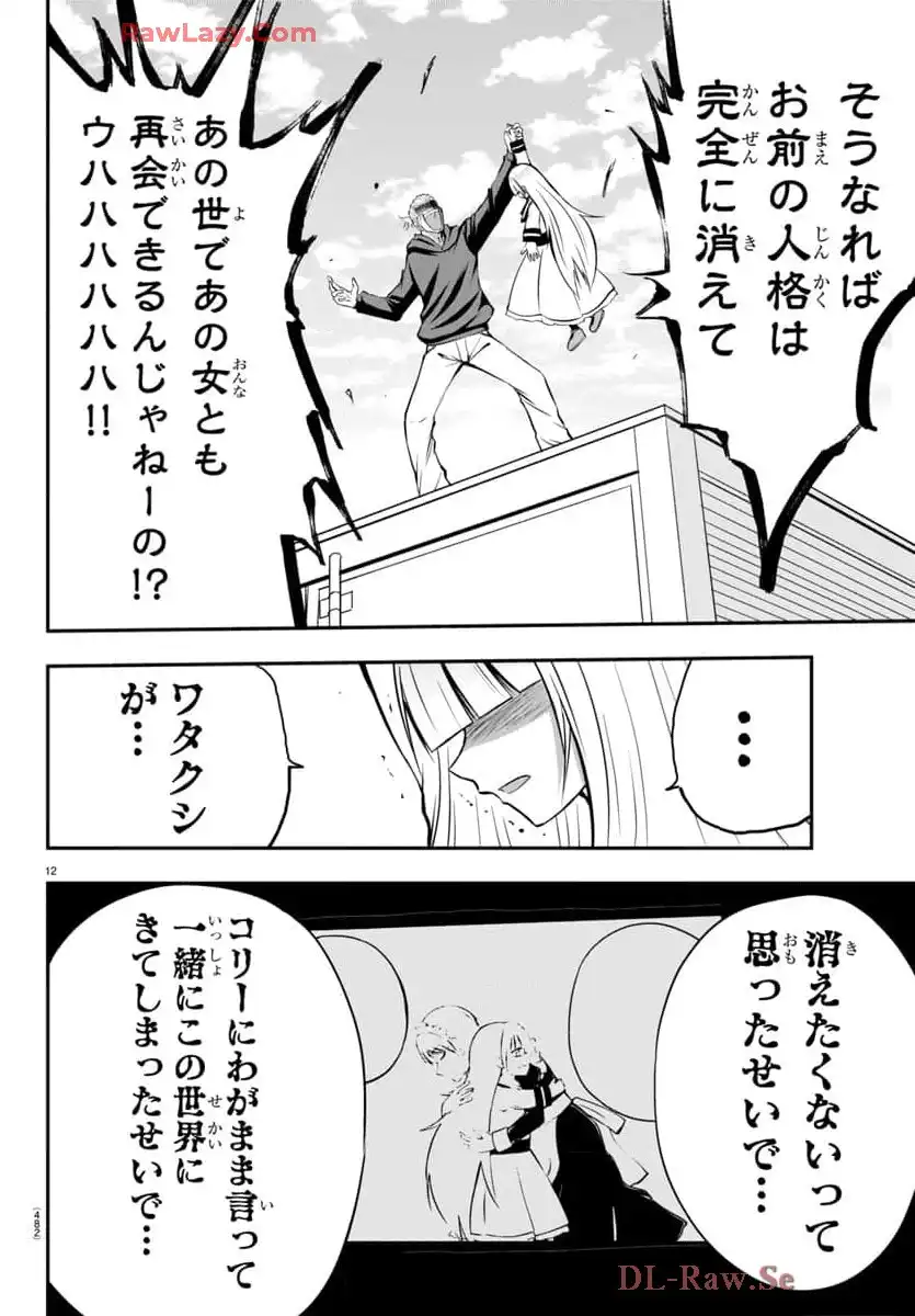 P12