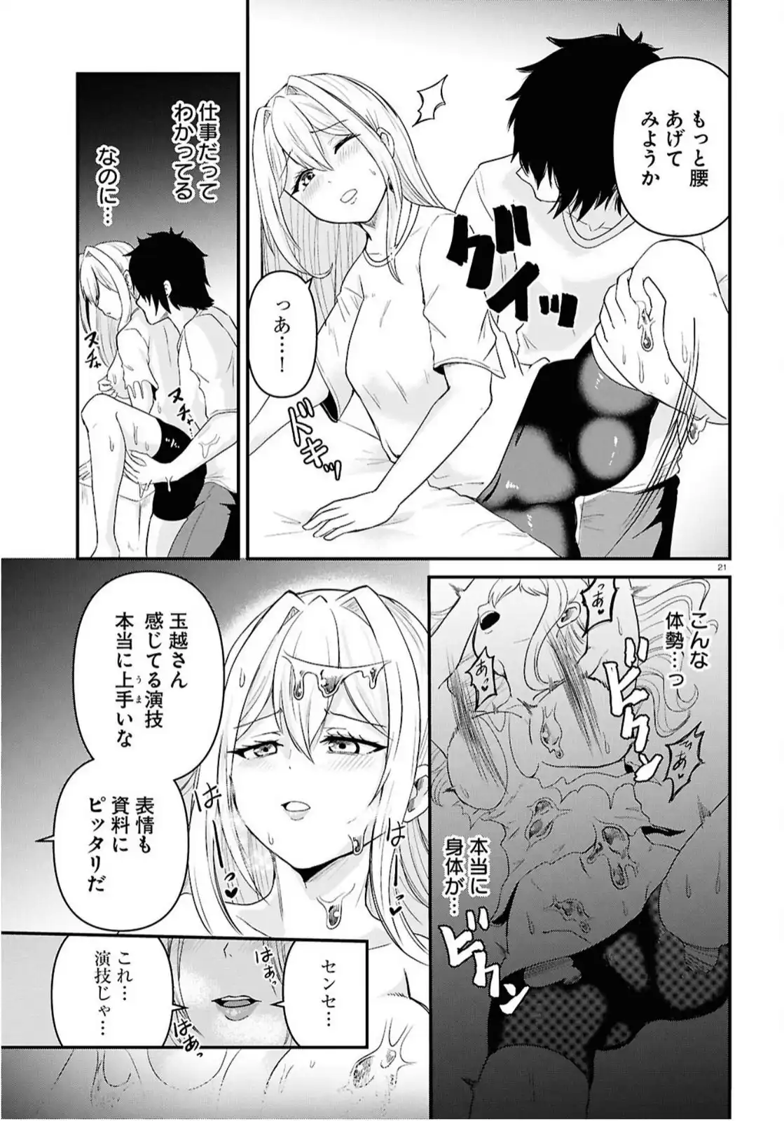 P21