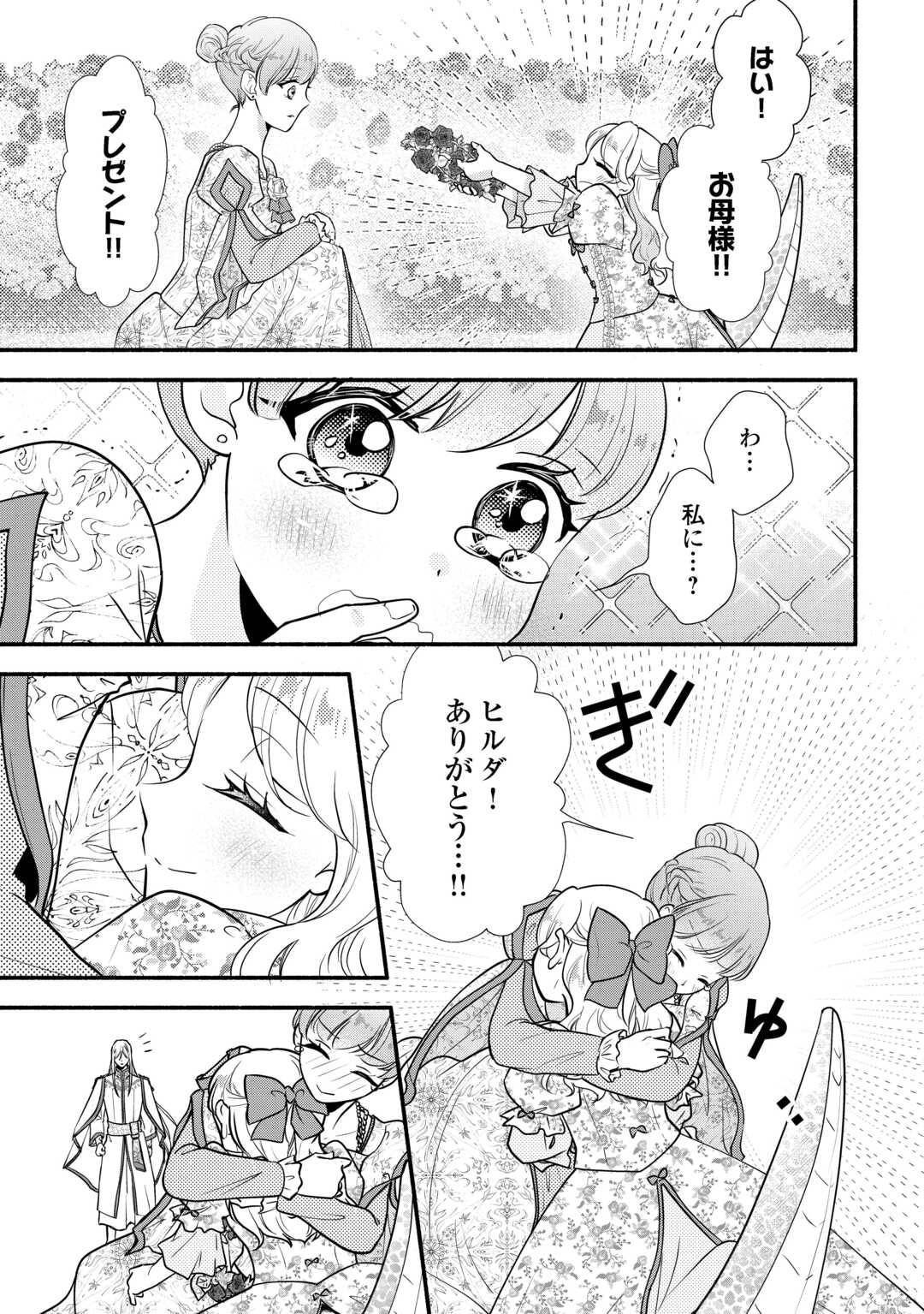 P25