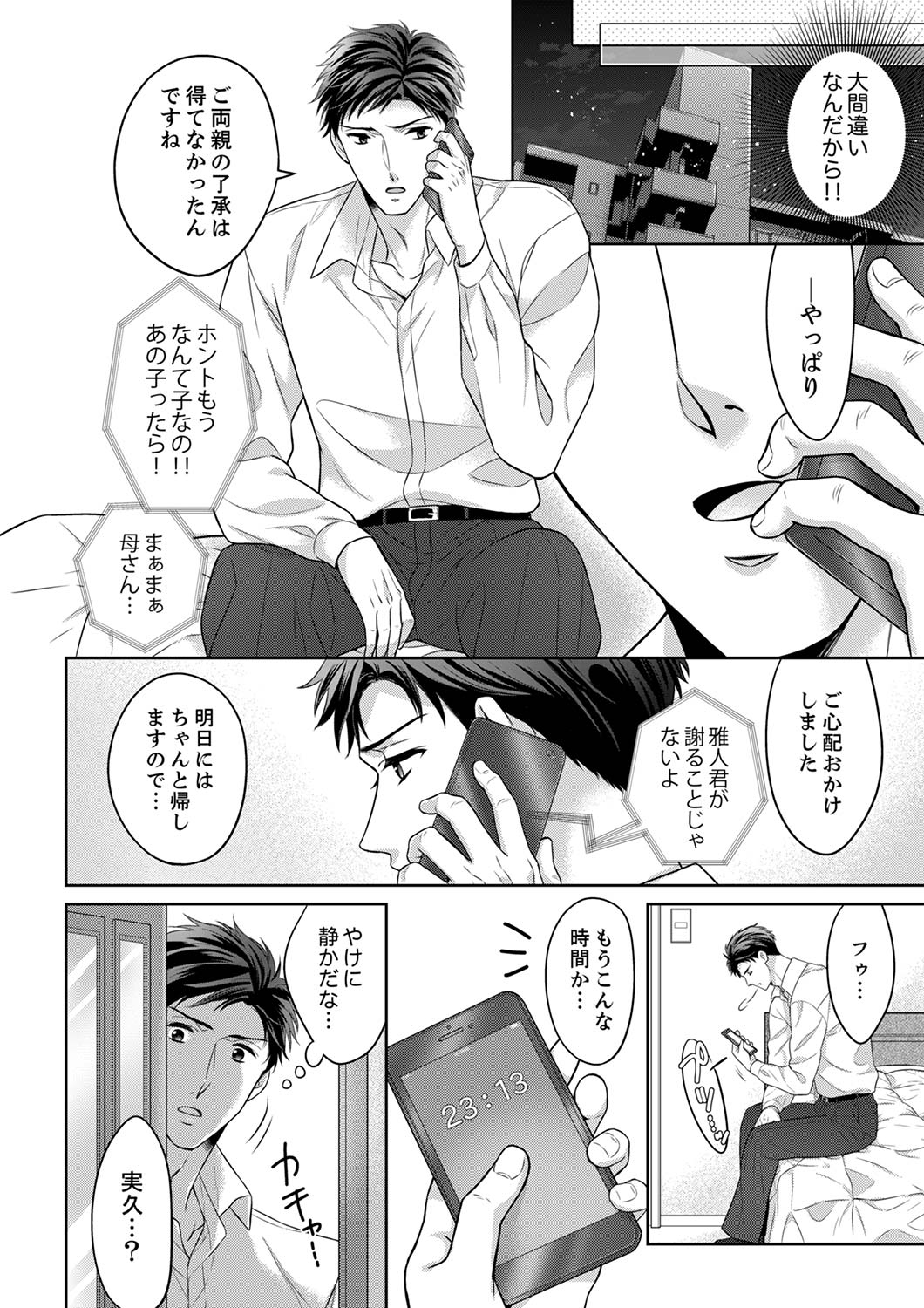 P23