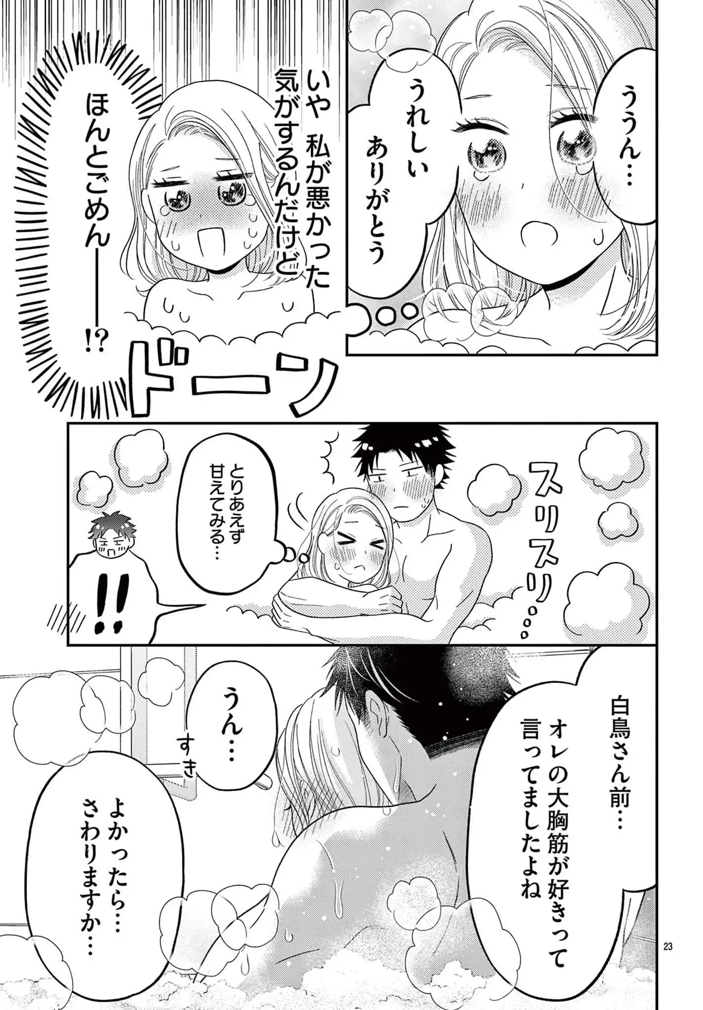 P23