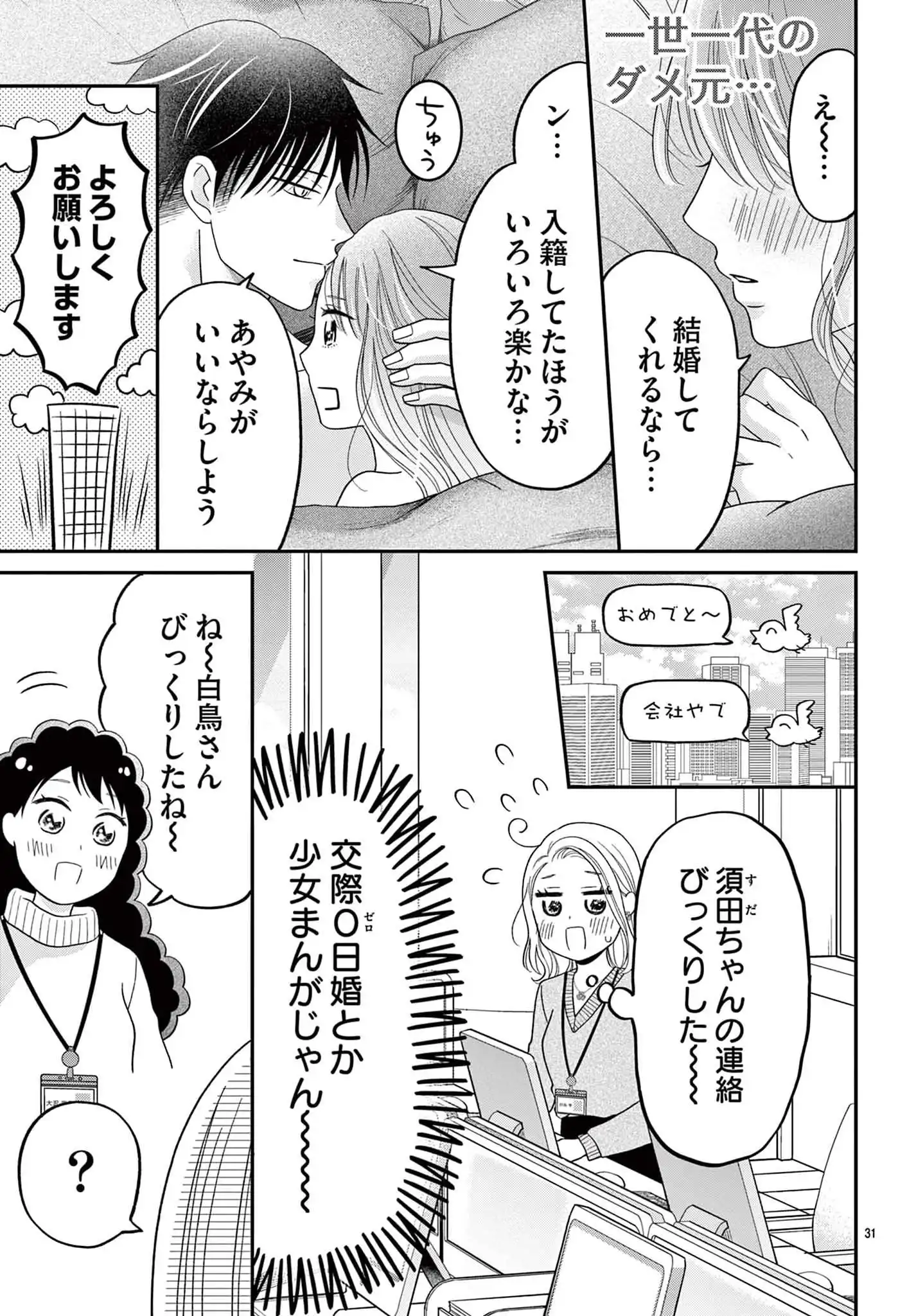 P31