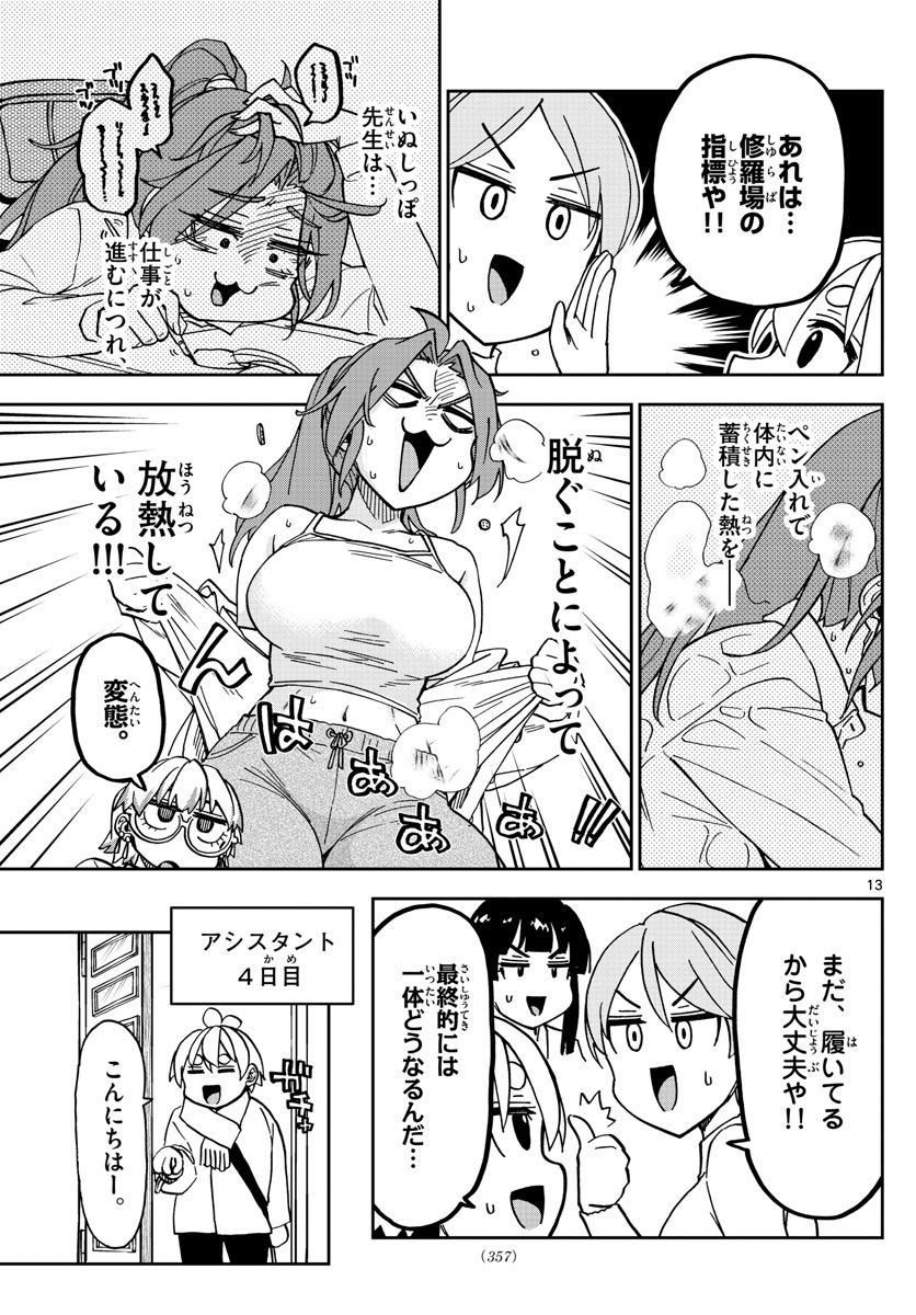 P13