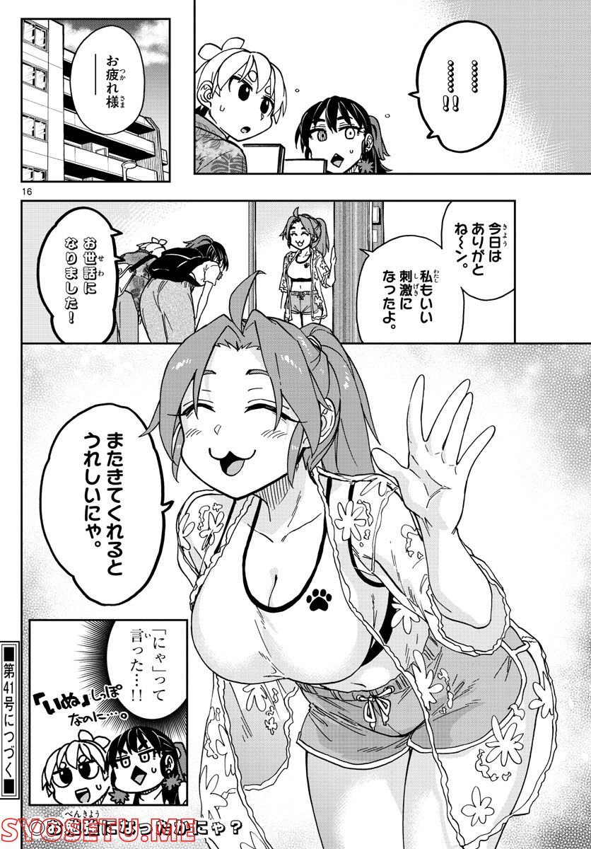 P16