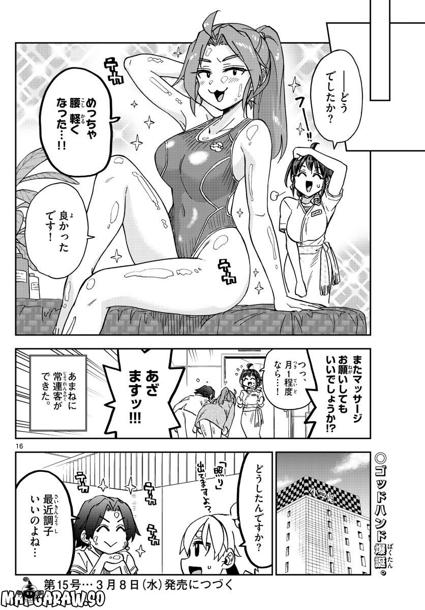 P16