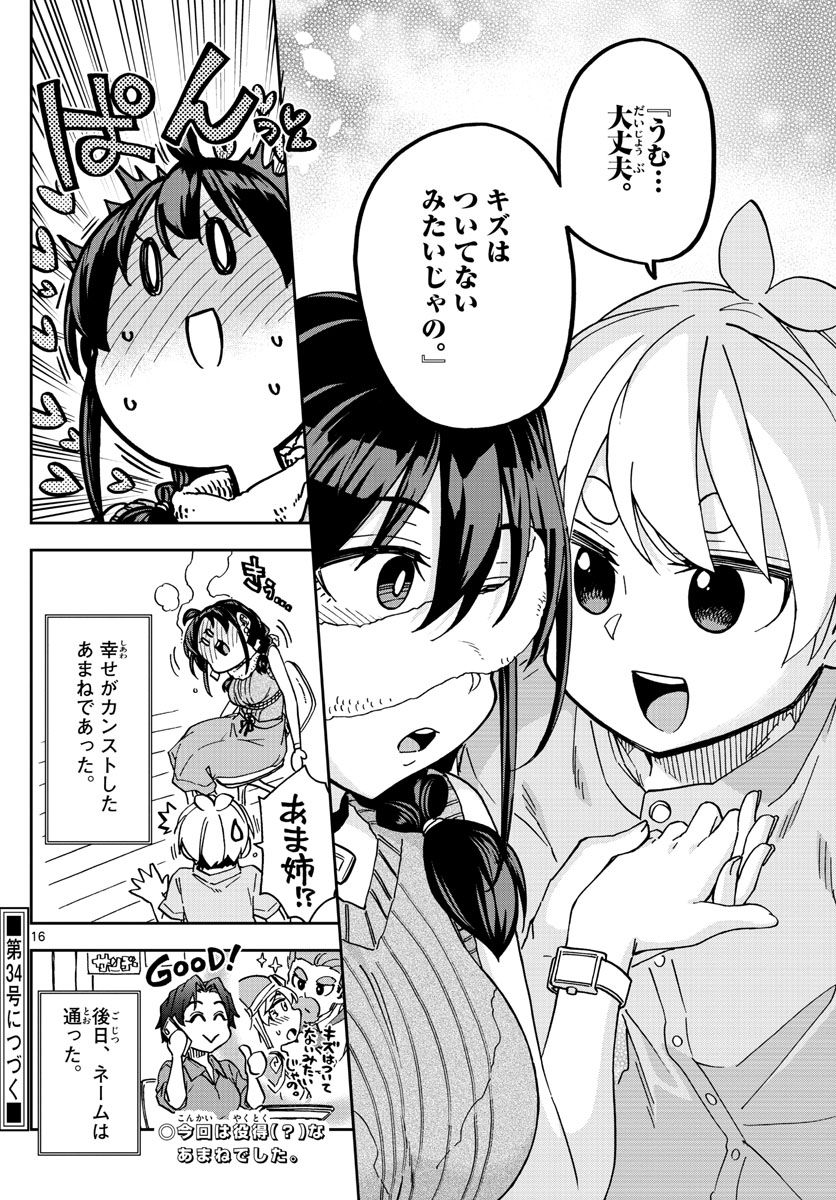 P16