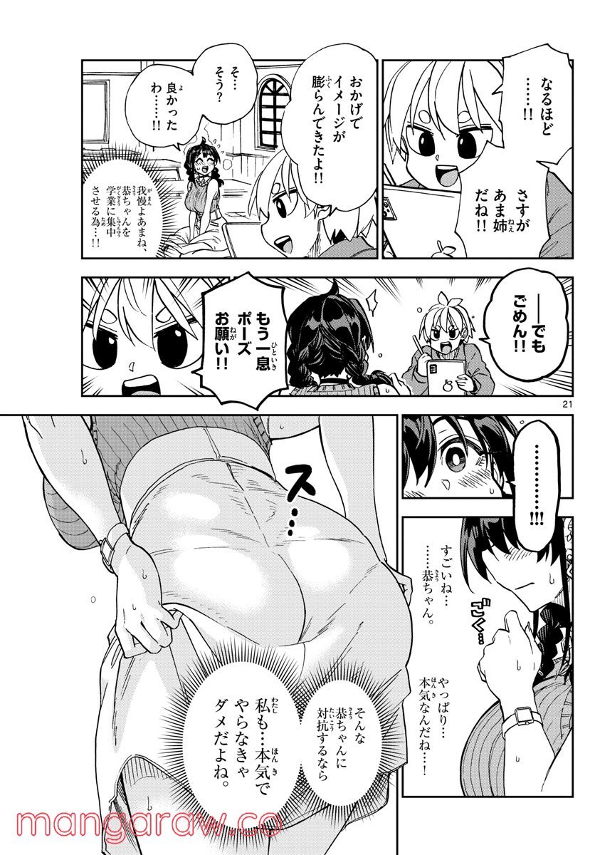 P21