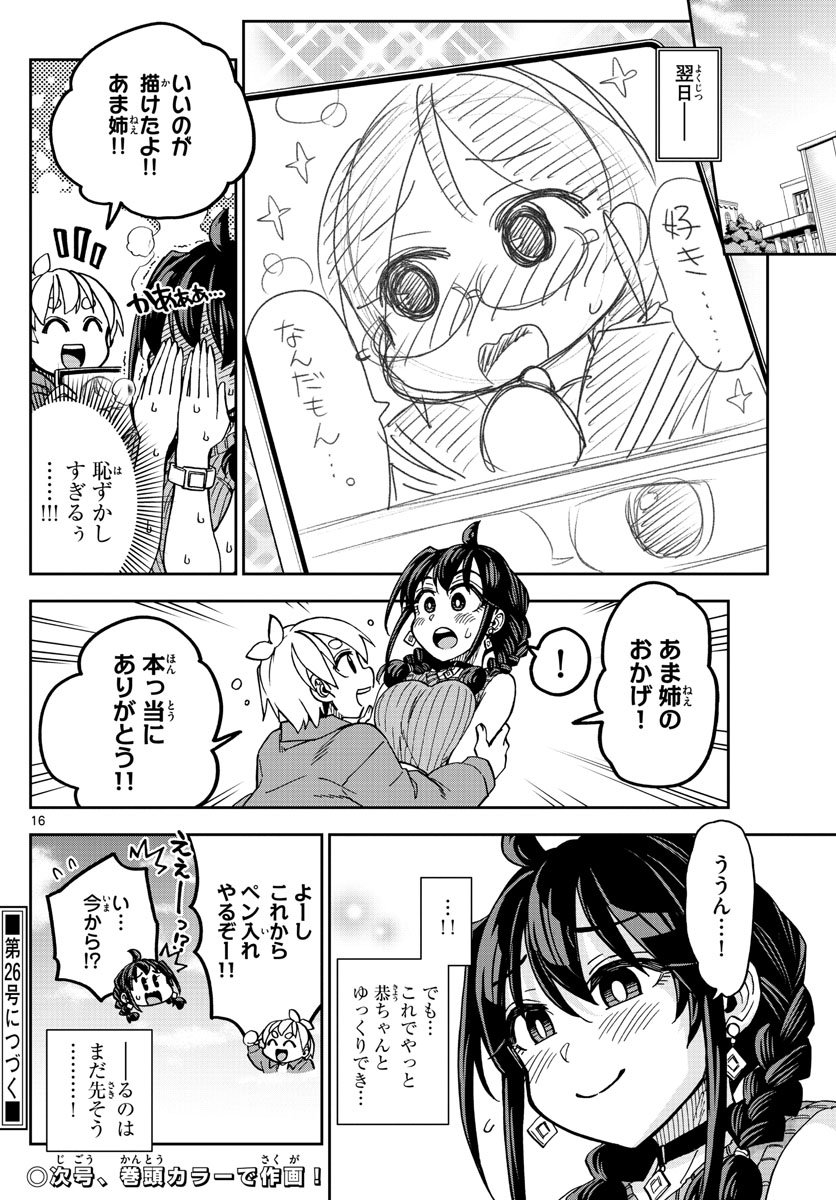 P16