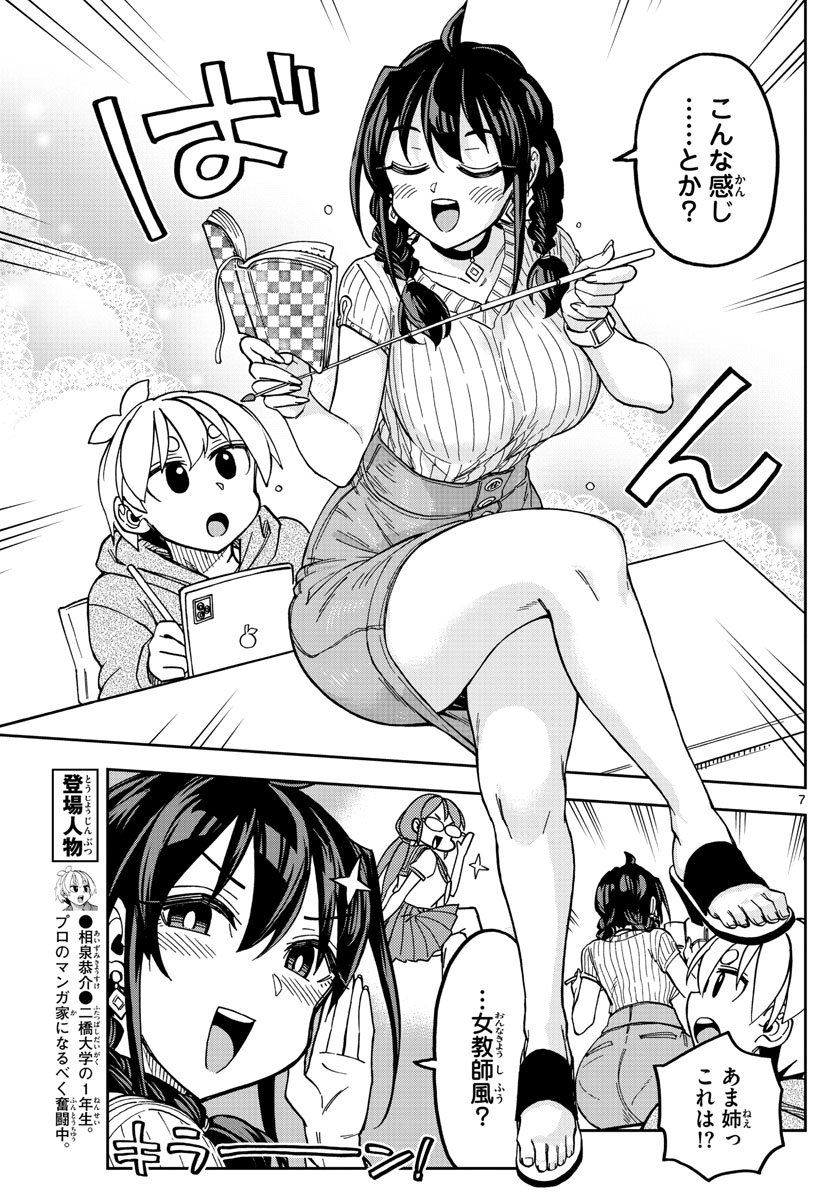 P7
