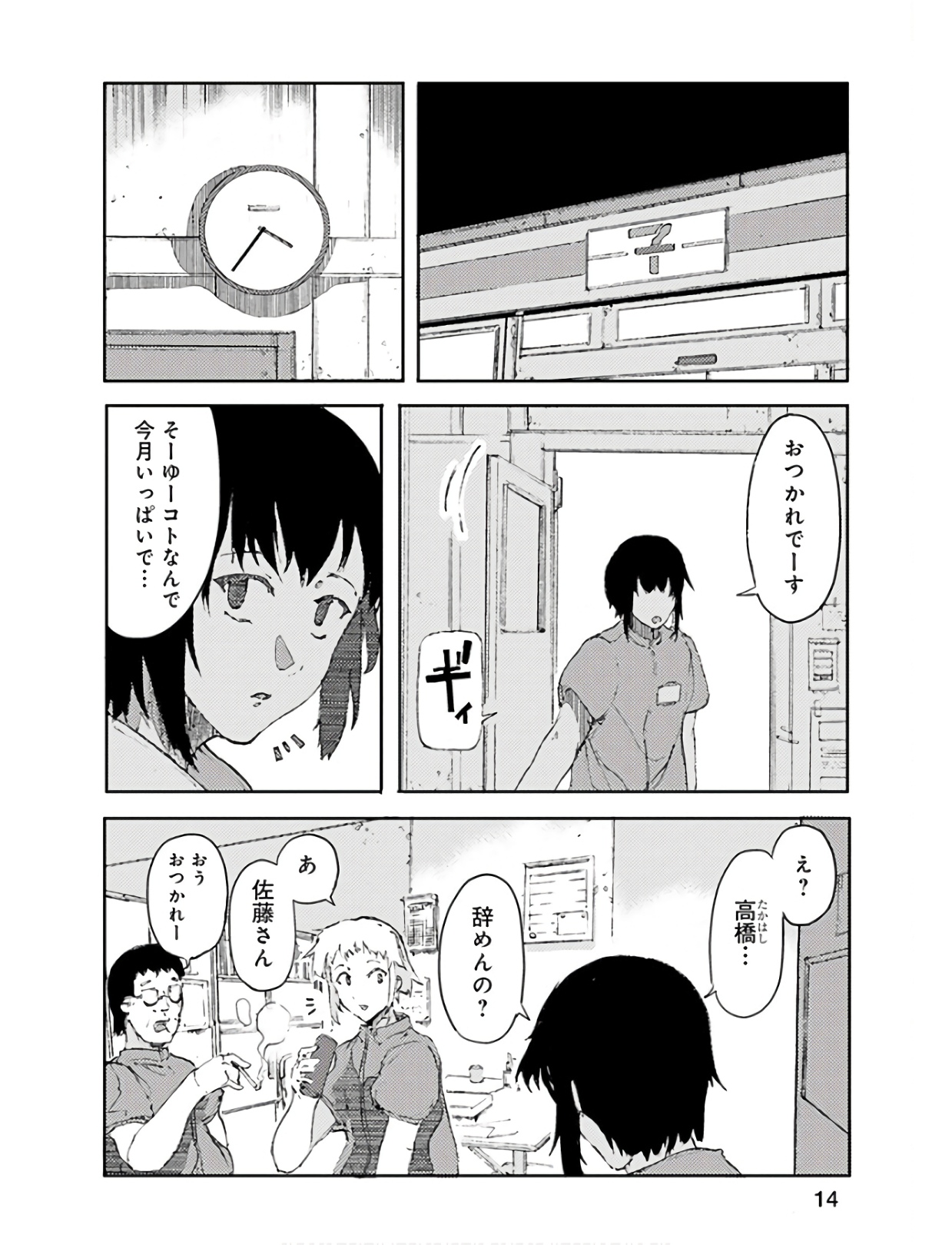 P14