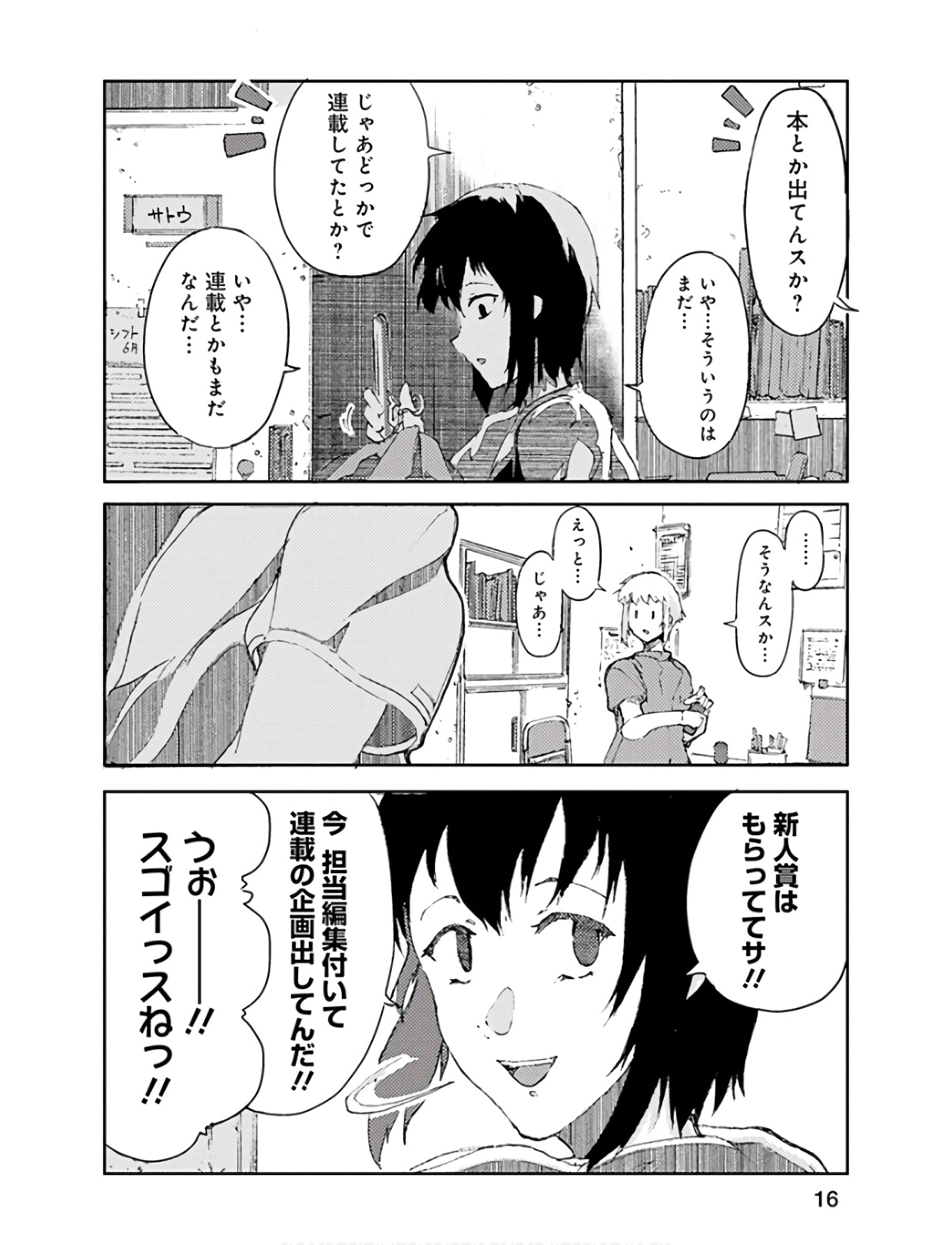 P16