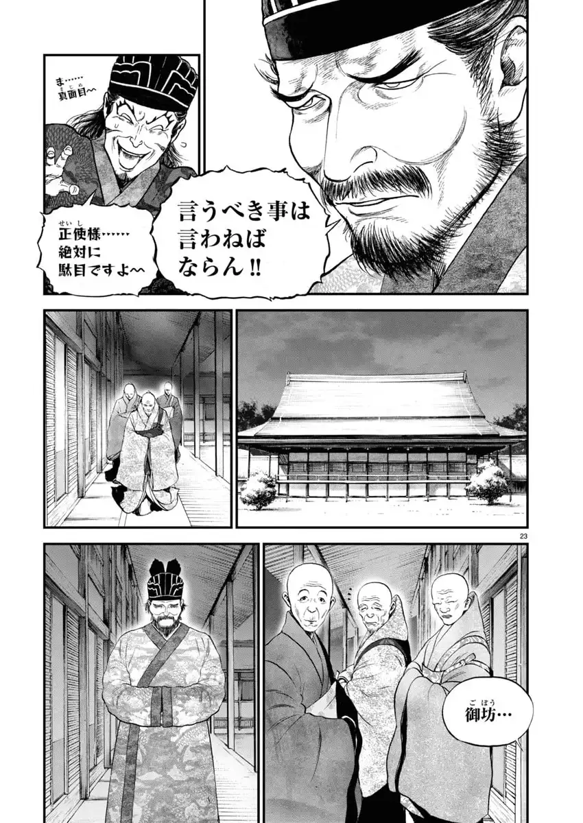 P23